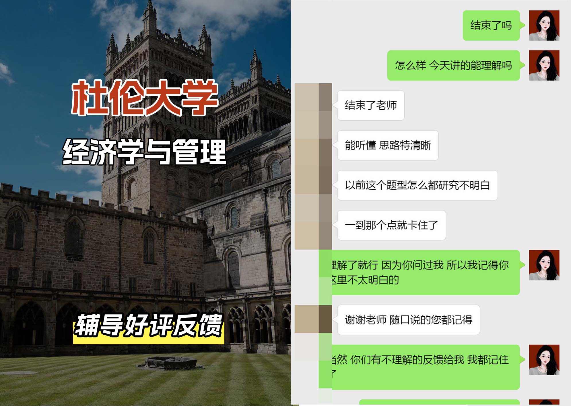 杜伦大学DUR经济学与管理辅导好评反馈