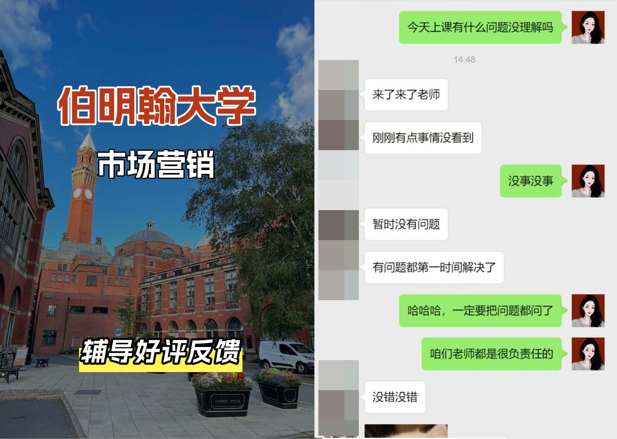 伯明翰大学伯大市场营销辅导好评反馈