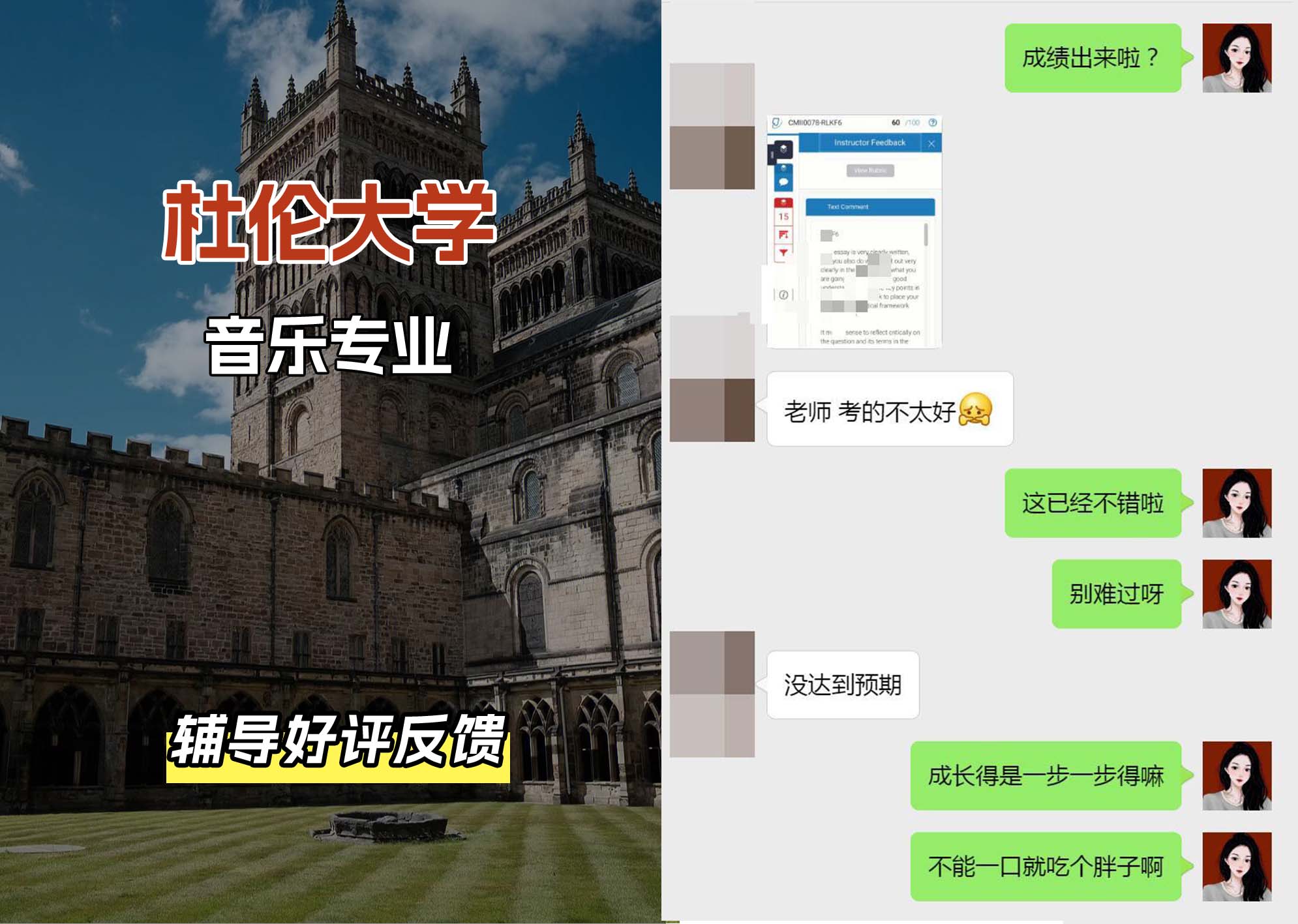 杜伦大学DUR音乐专业辅导好评反馈