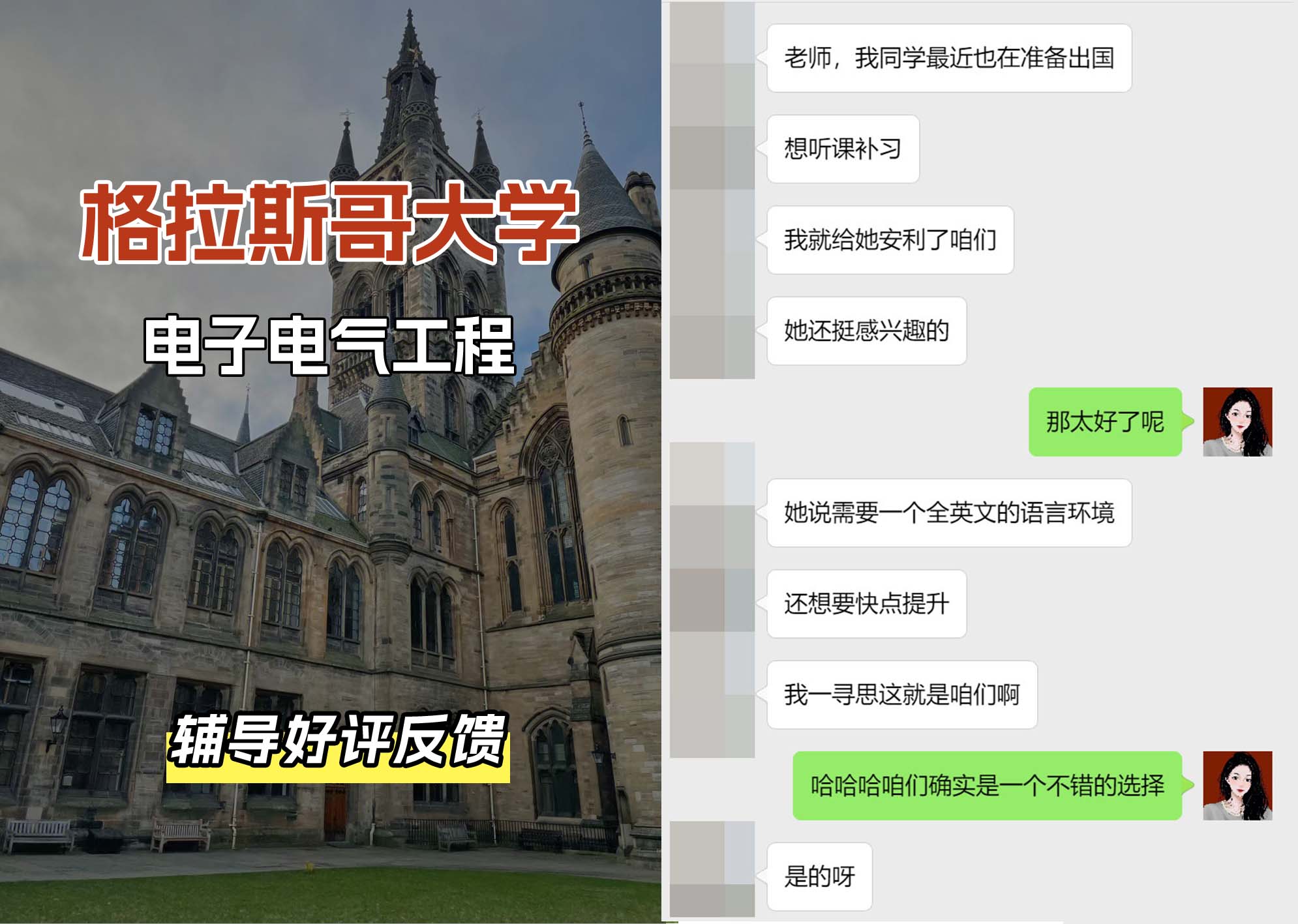 格拉斯哥大学格大电子电气工程辅导好评反馈