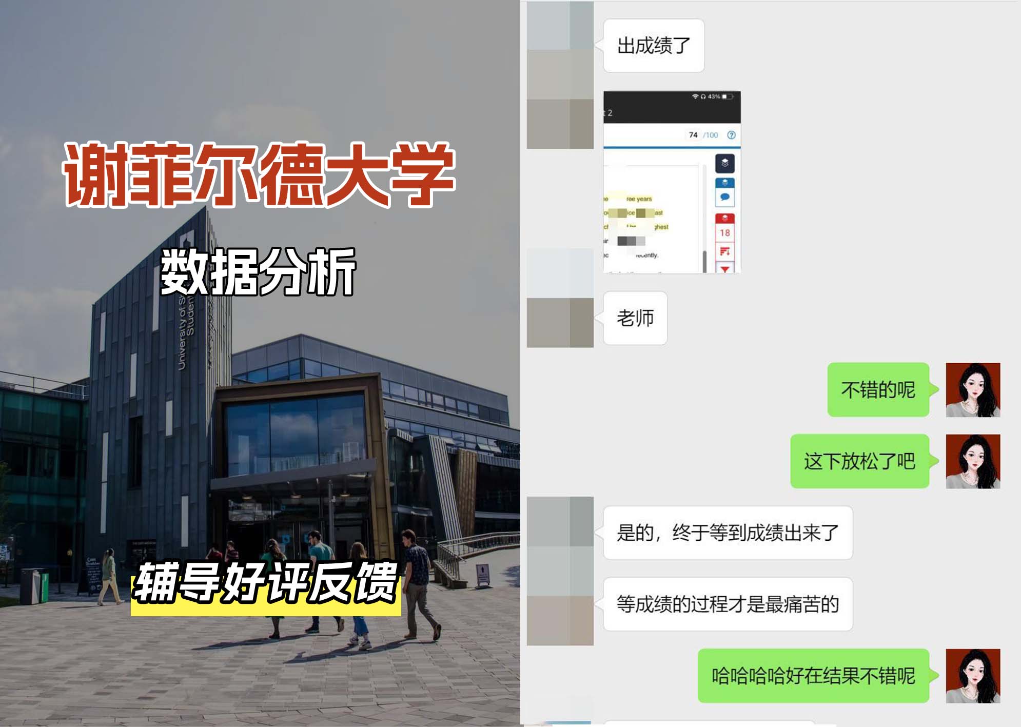 谢菲尔德大学谢大数据分析辅导好评反馈