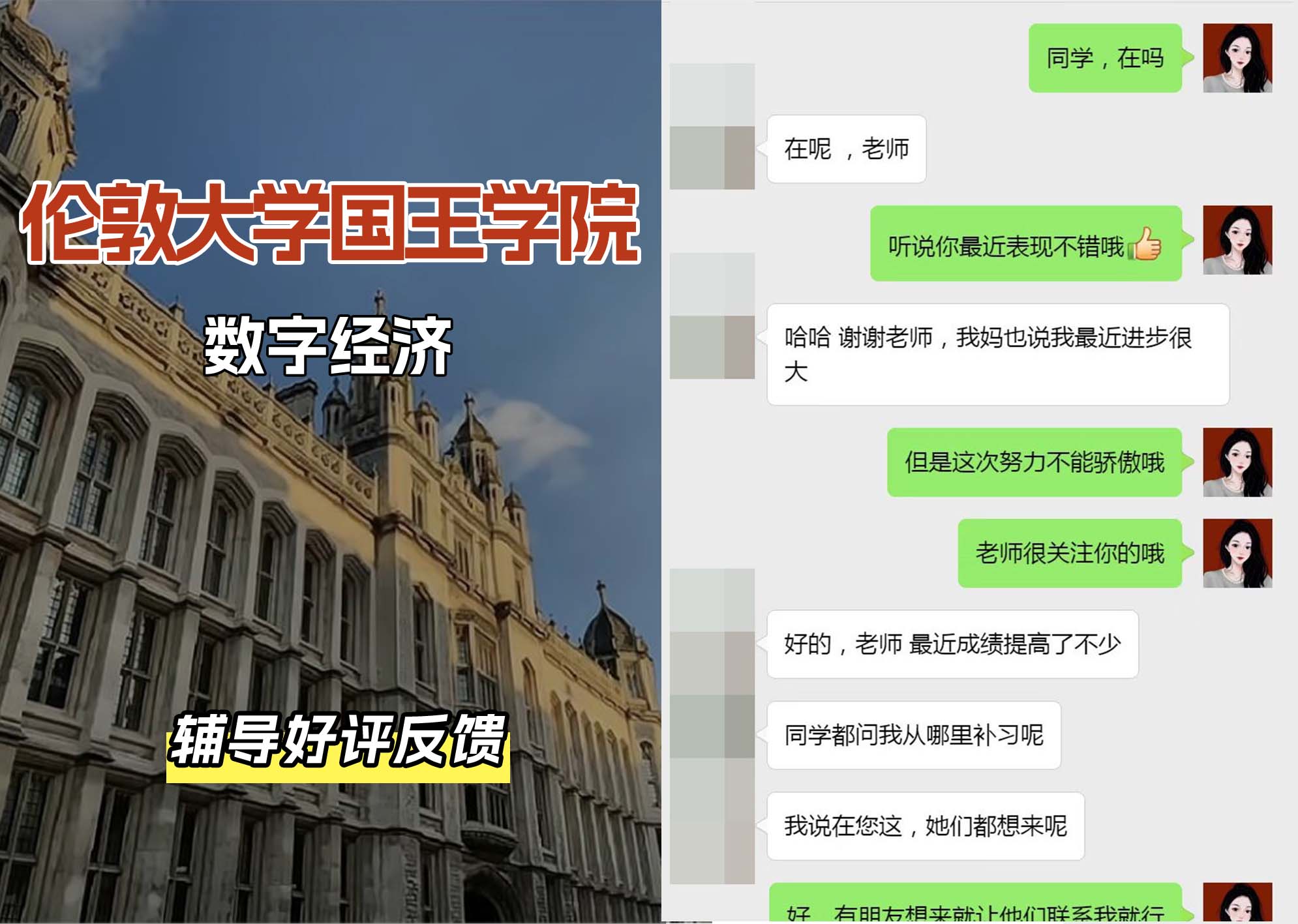 国王学院KCL数字经济辅导好评反馈