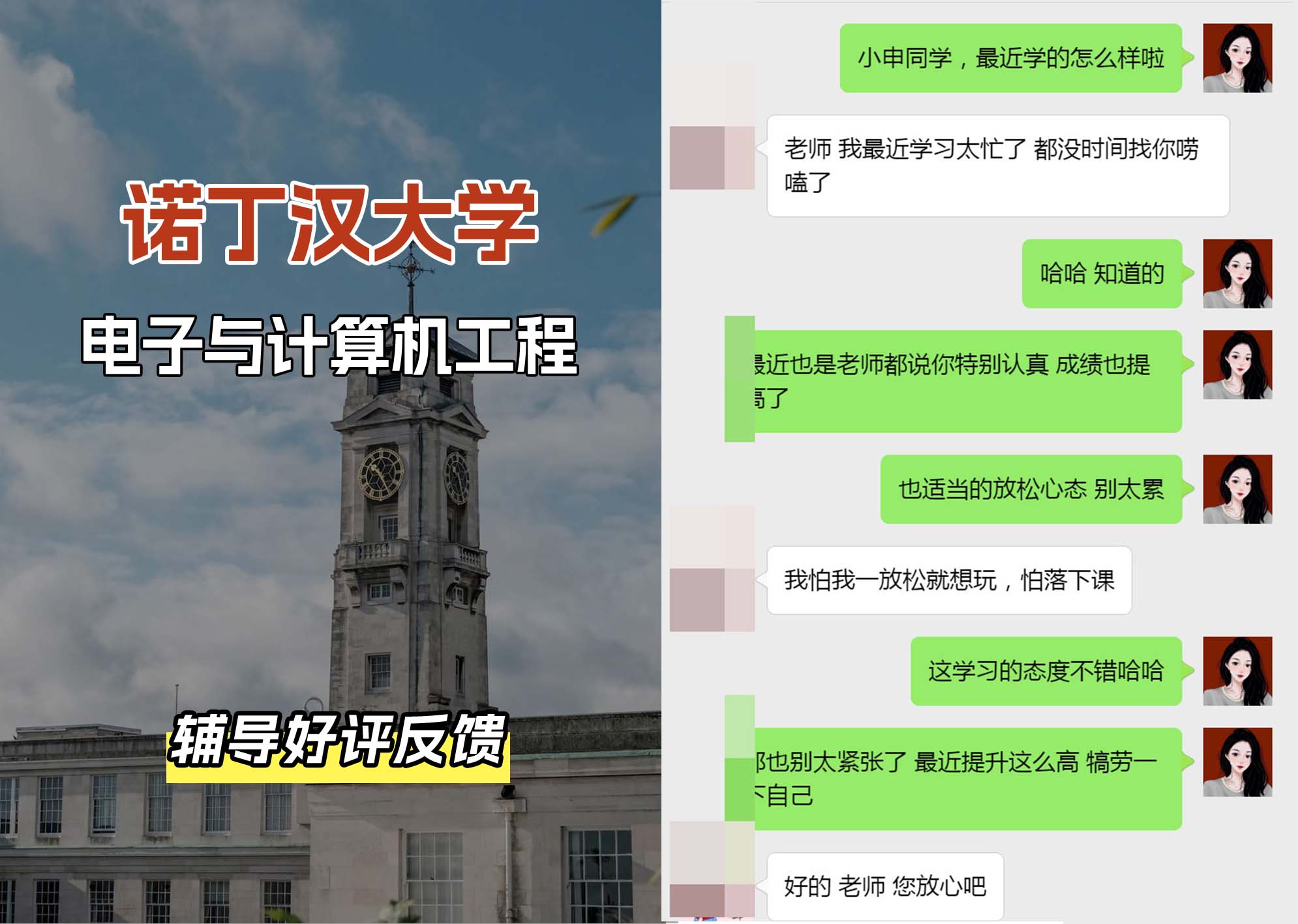 诺丁汉大学诺大电子与计算机工程辅导好评反馈