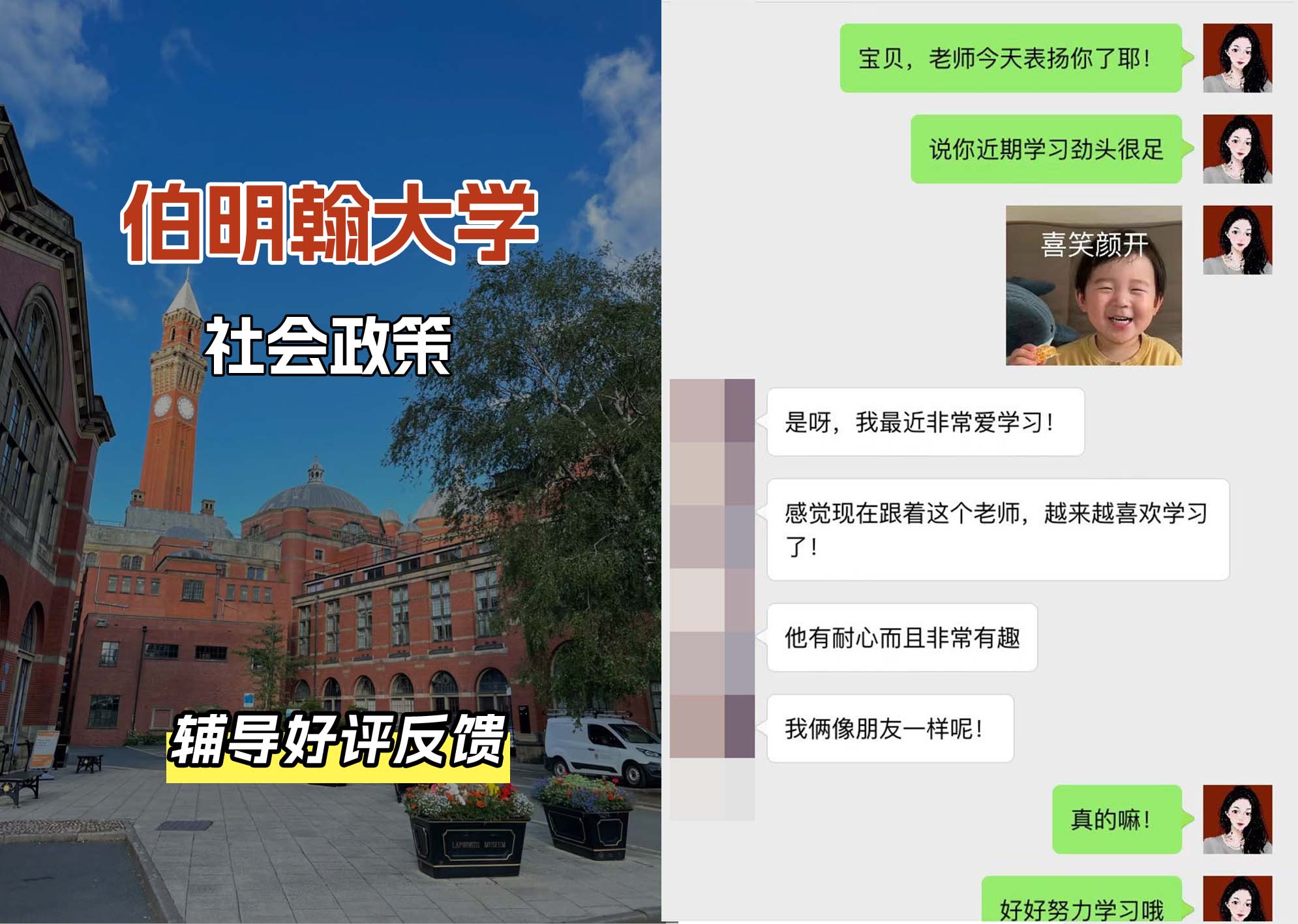伯明翰大学伯大社会政策辅导好评反馈