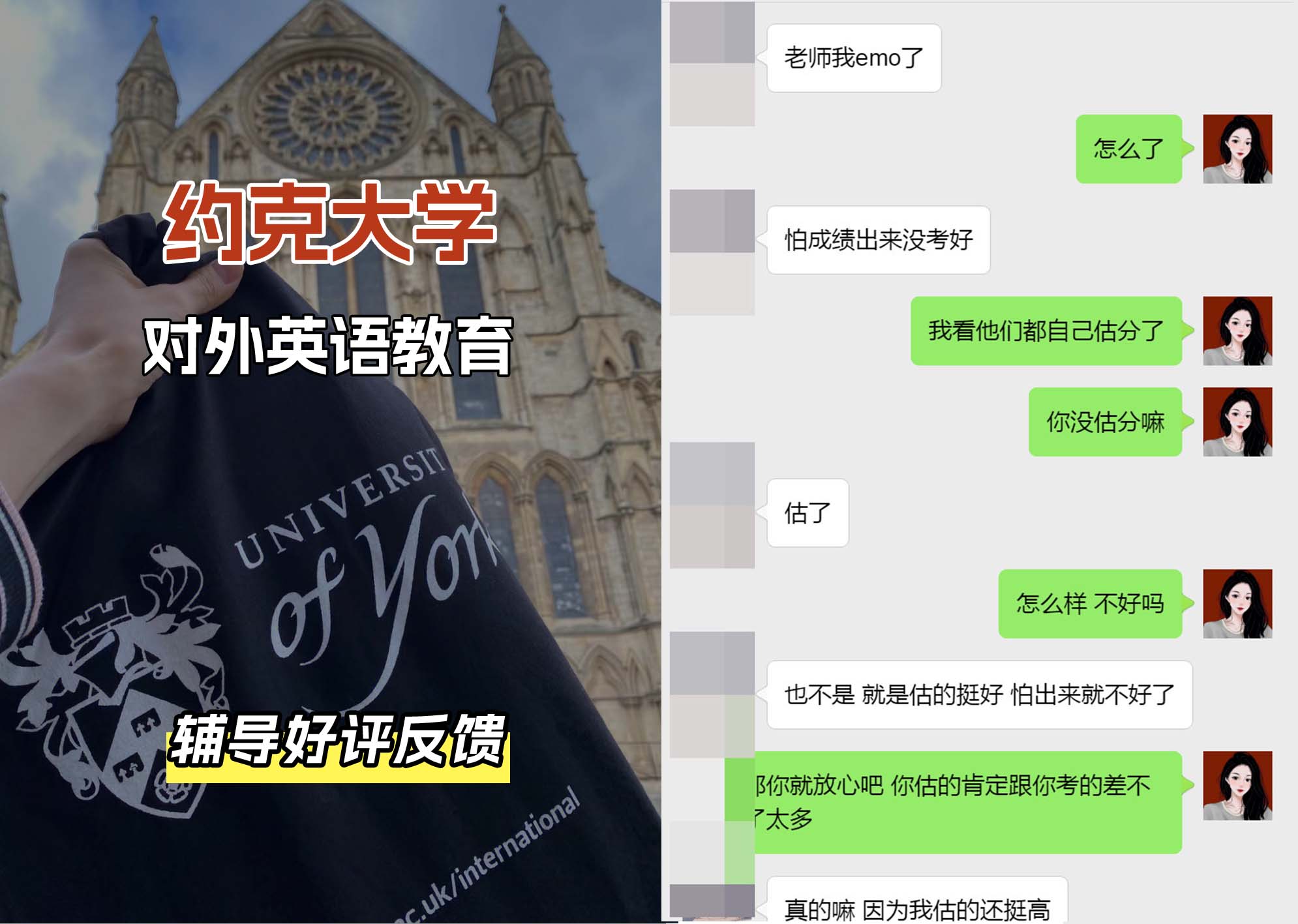 约克大学UOY对外英语教育辅导好评反馈