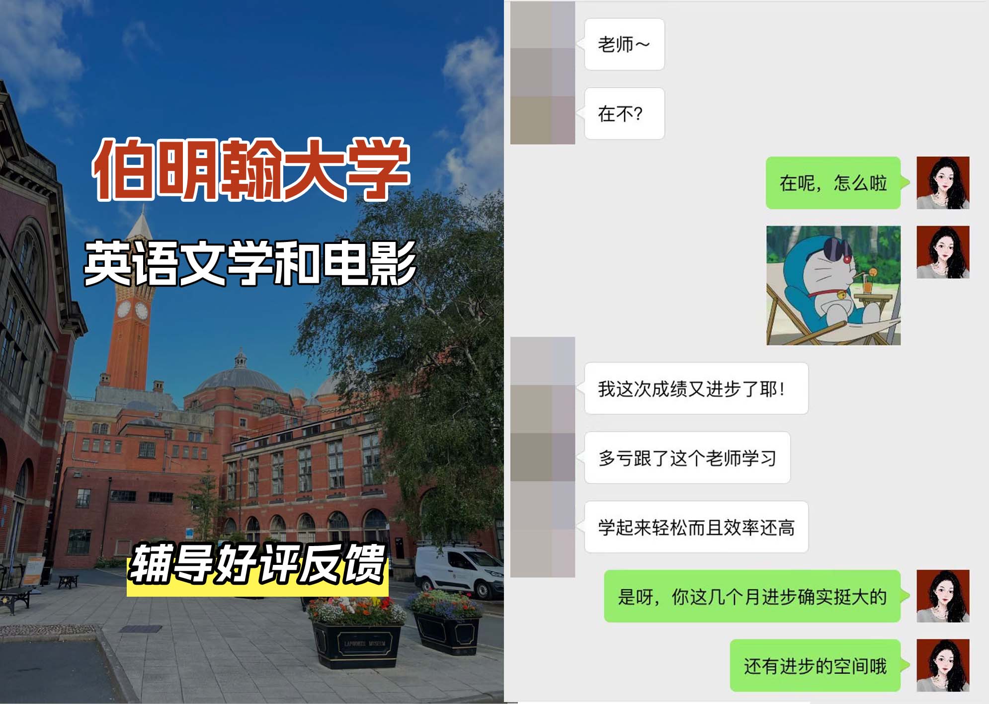 伯明翰大学伯大英语文学和电影辅导好评反馈