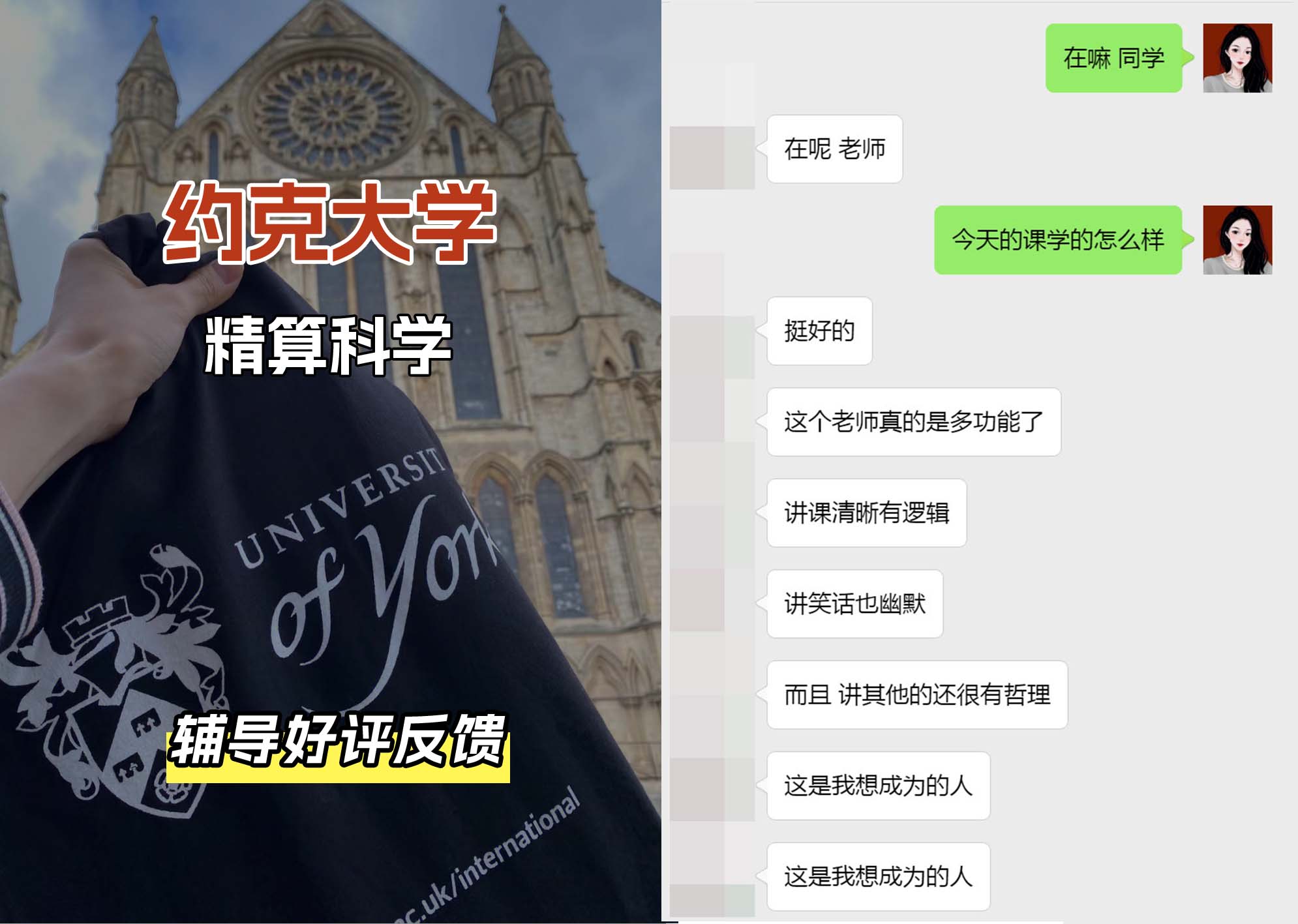 约克大学UOY精算科学辅导好评反馈