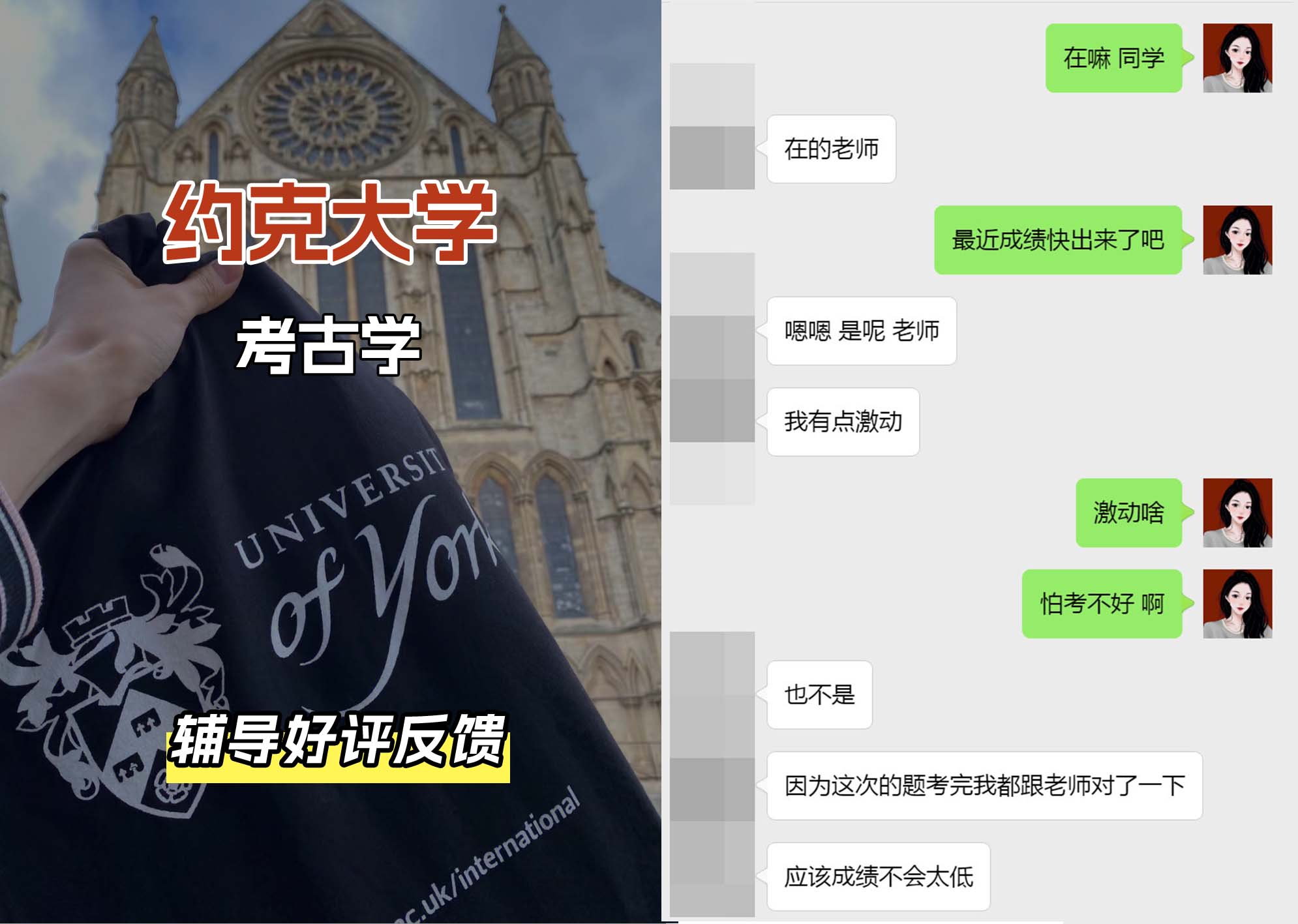 约克大学UOY考古学辅导好评反馈