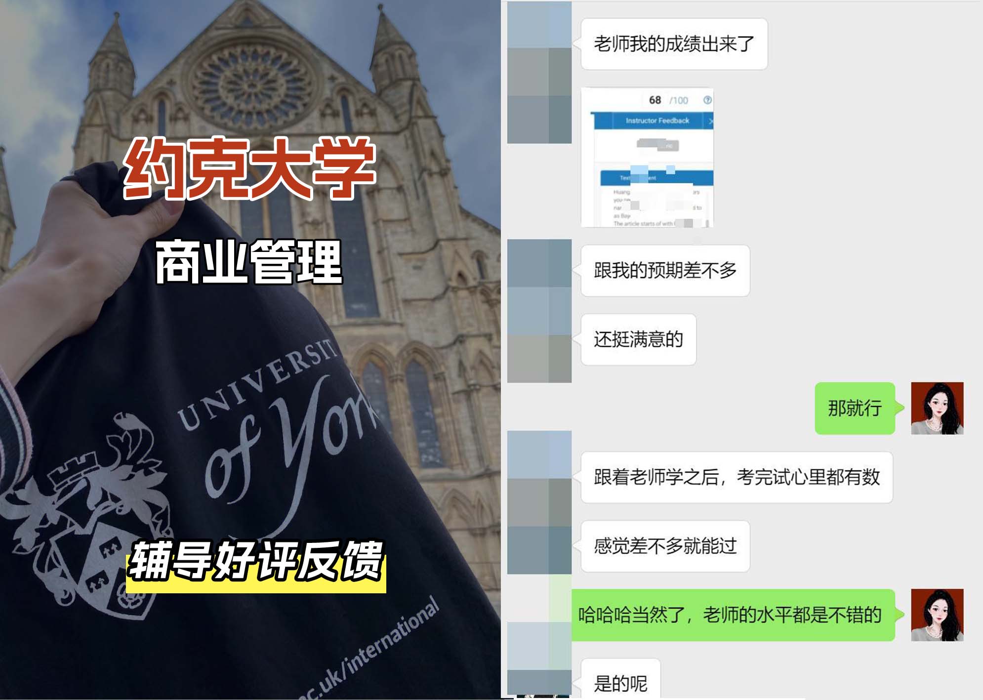 约克大学UOY商业管理辅导好评反馈