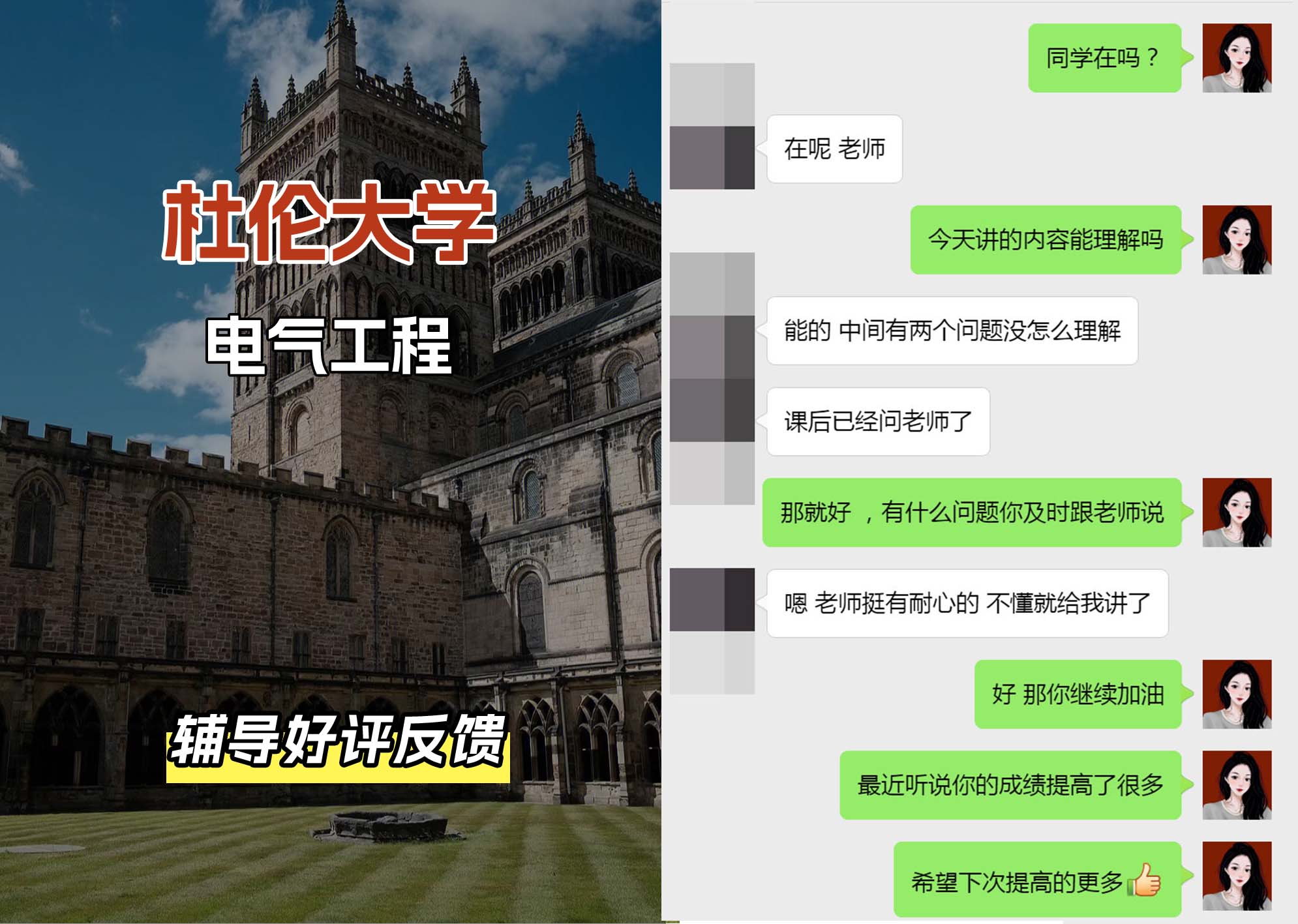 杜伦大学DUR电气工程辅导好评反馈