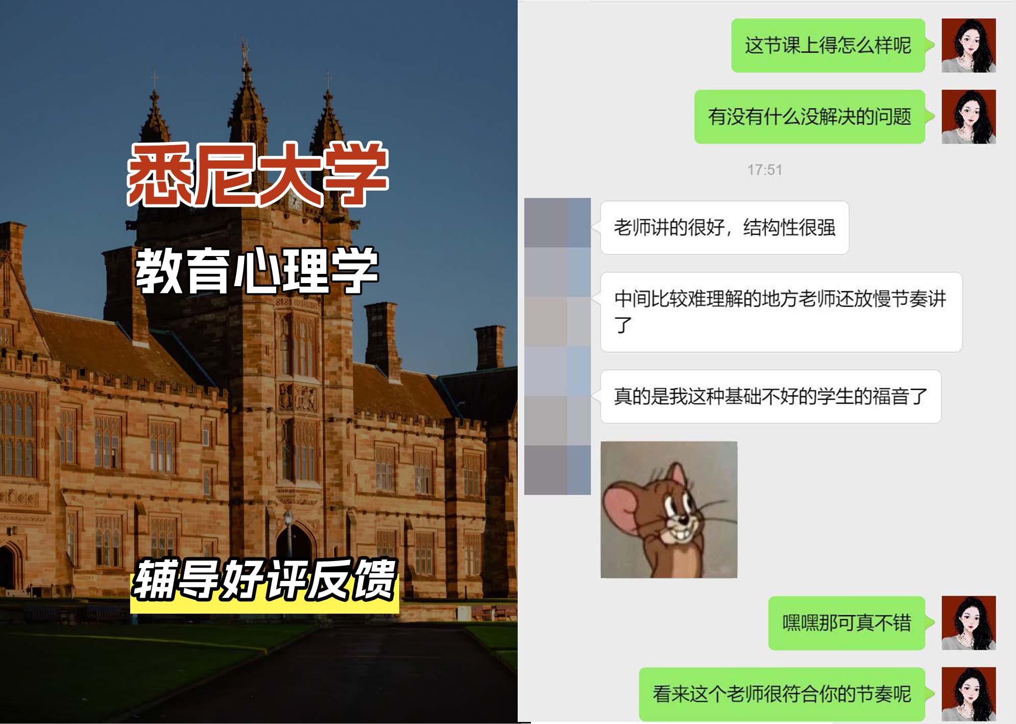 悉尼大学USYD教育心理学辅导好评反馈