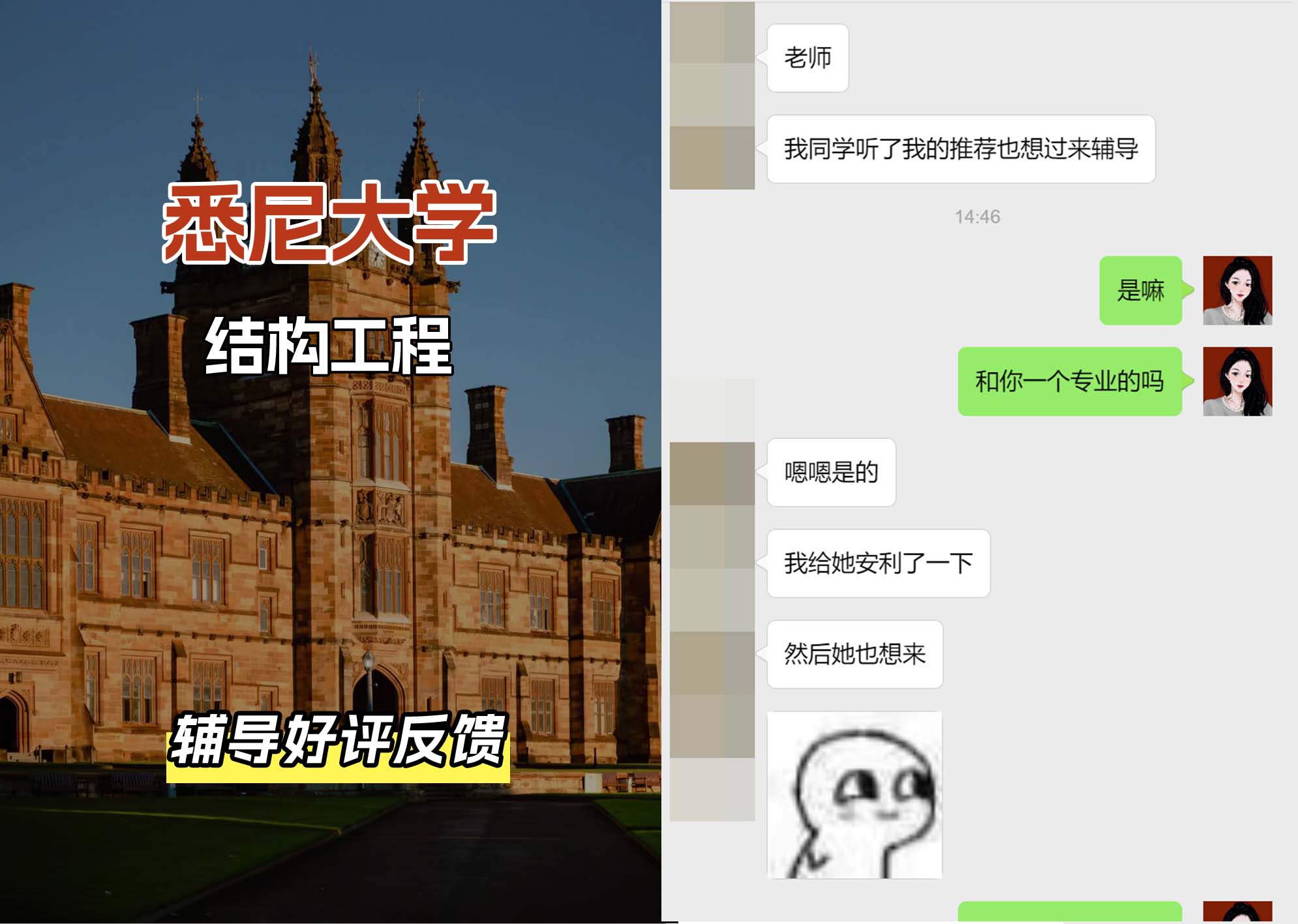 悉尼大学USYD结构工程辅导好评反馈