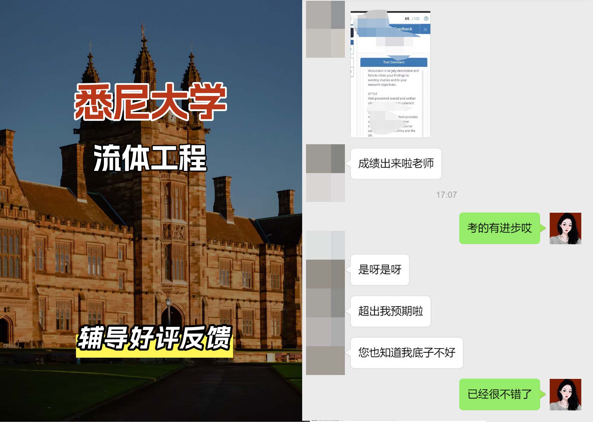 悉尼大学USYD流体工程辅导好评反馈