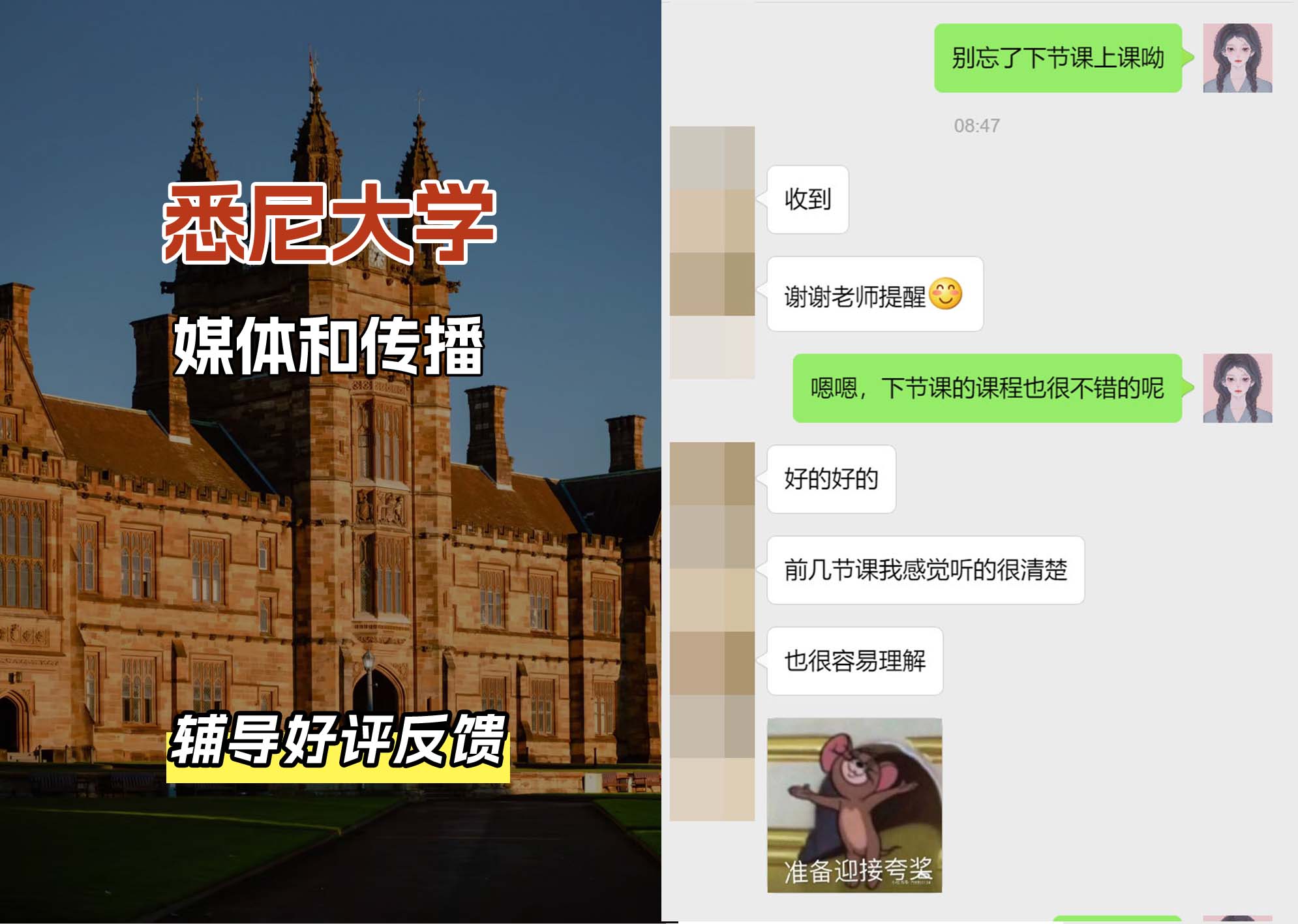 悉尼大学USYD媒体和传播辅导好评反馈