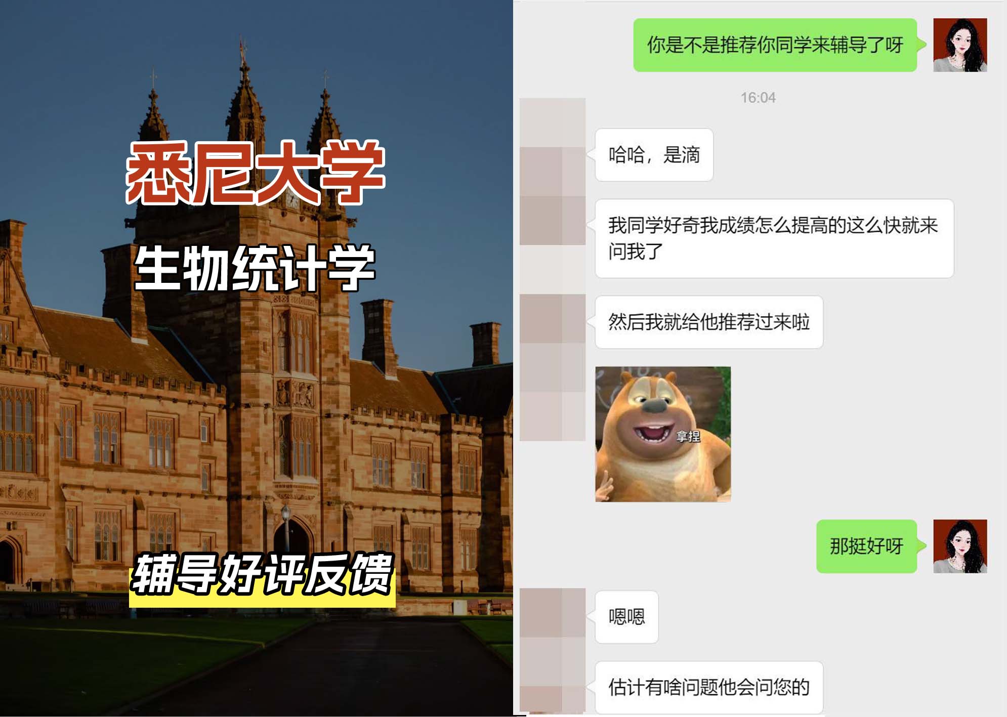 悉尼大学USYD生物统计学辅导好评反馈