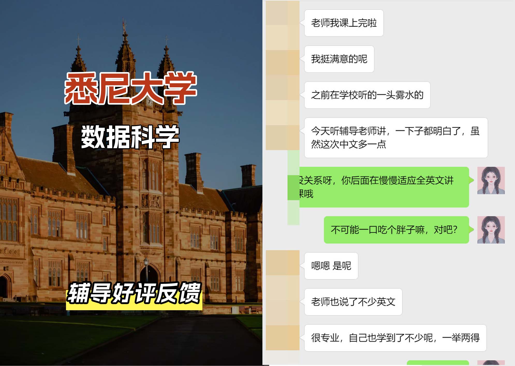 悉尼大学USYD数据科学辅导好评反馈