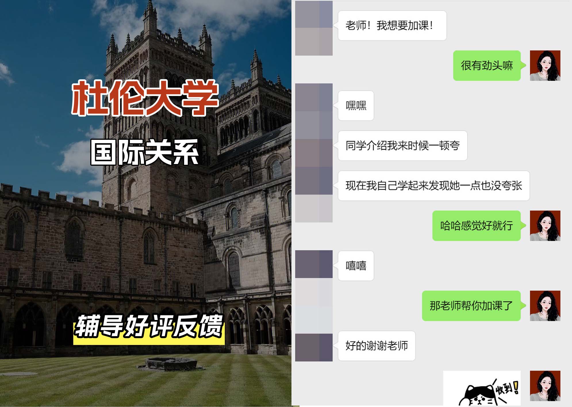 杜伦大学DUR国际关系辅导好评反馈