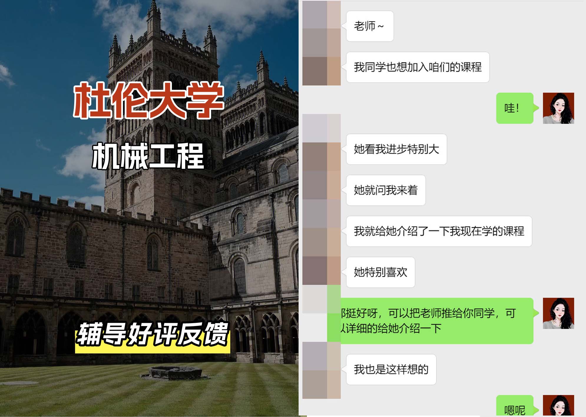 杜伦大学DUR机械工程辅导好评反馈