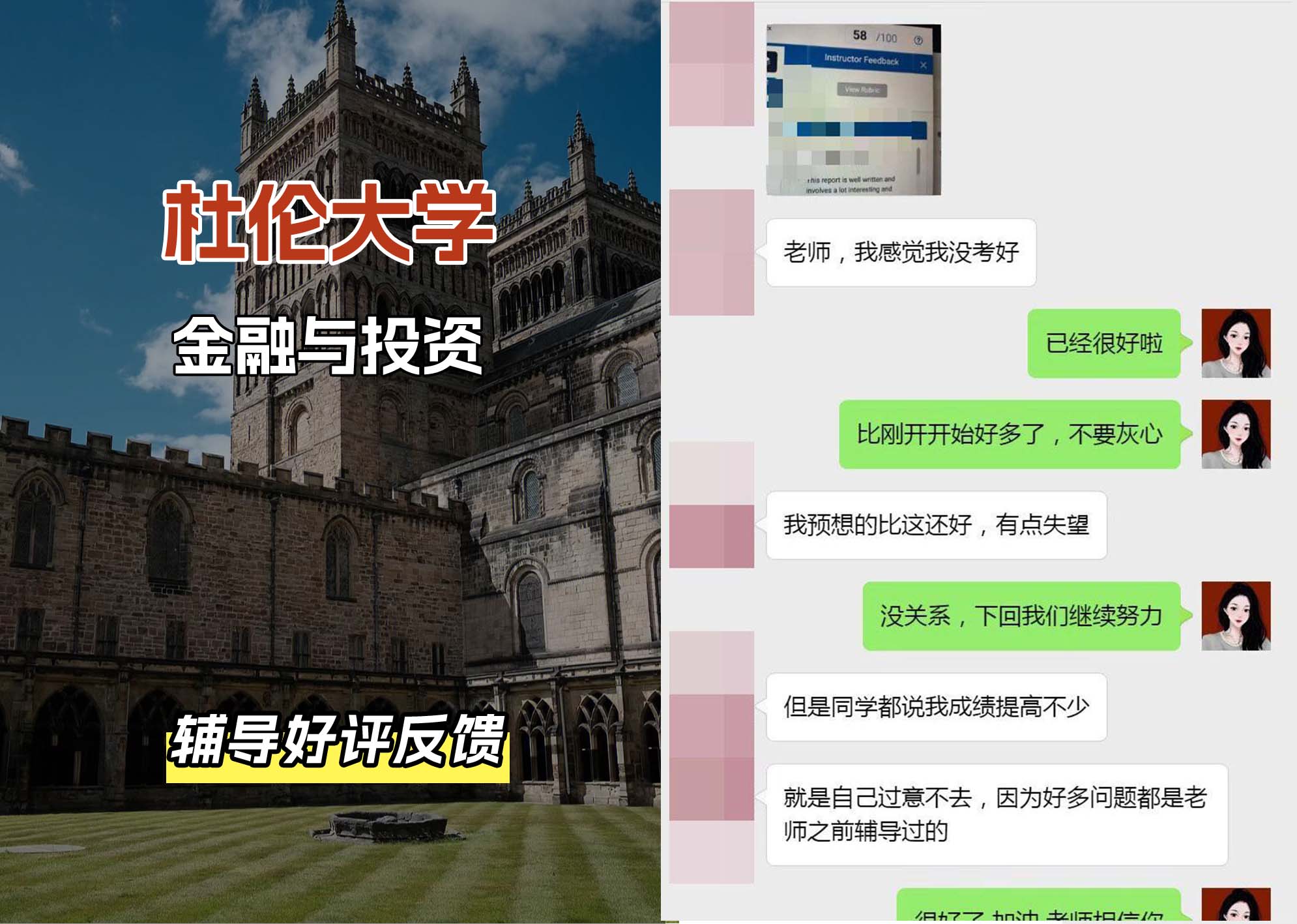 杜伦大学DUR金融与投资辅导好评反馈