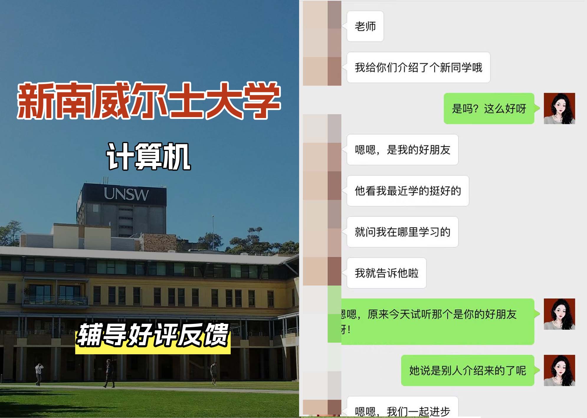 新南威尔士大学UNSW计算机辅导好评反馈