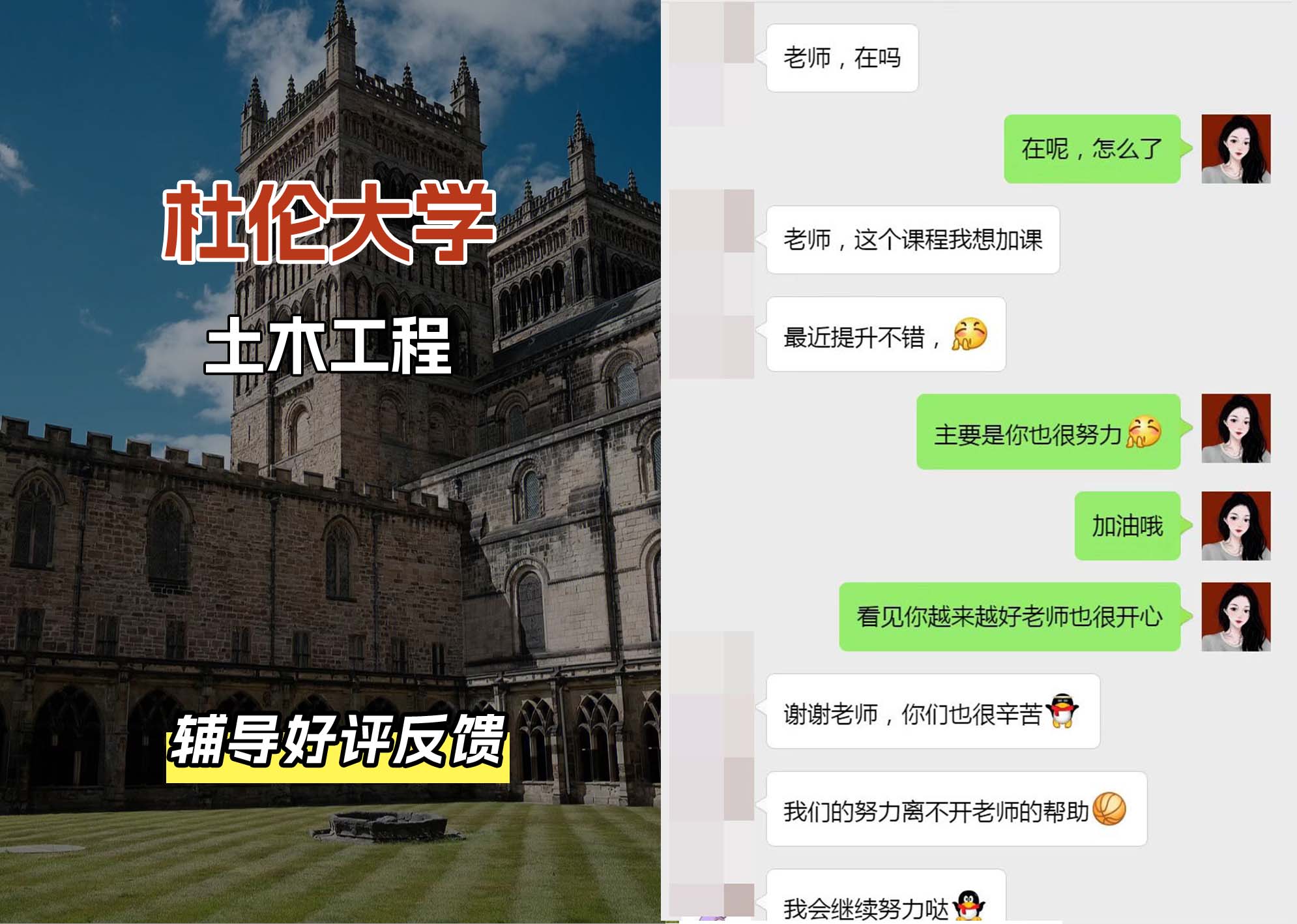 杜伦大学DUR土木工程辅导好评反馈