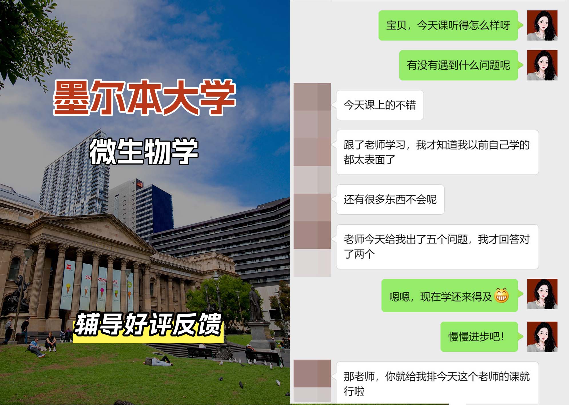 墨尔本大学墨大微生物学辅导好评反馈