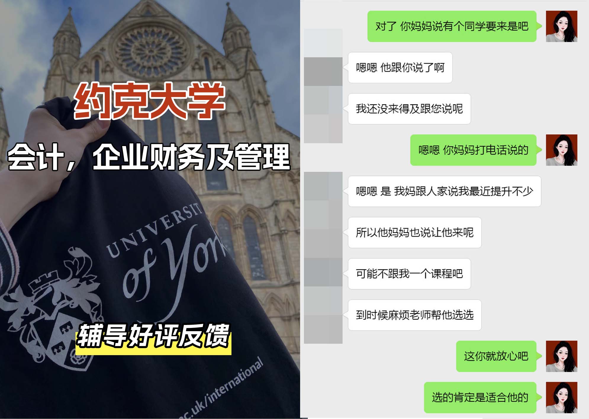 约克大学UOY会计、企业财务及管理辅导好评反馈