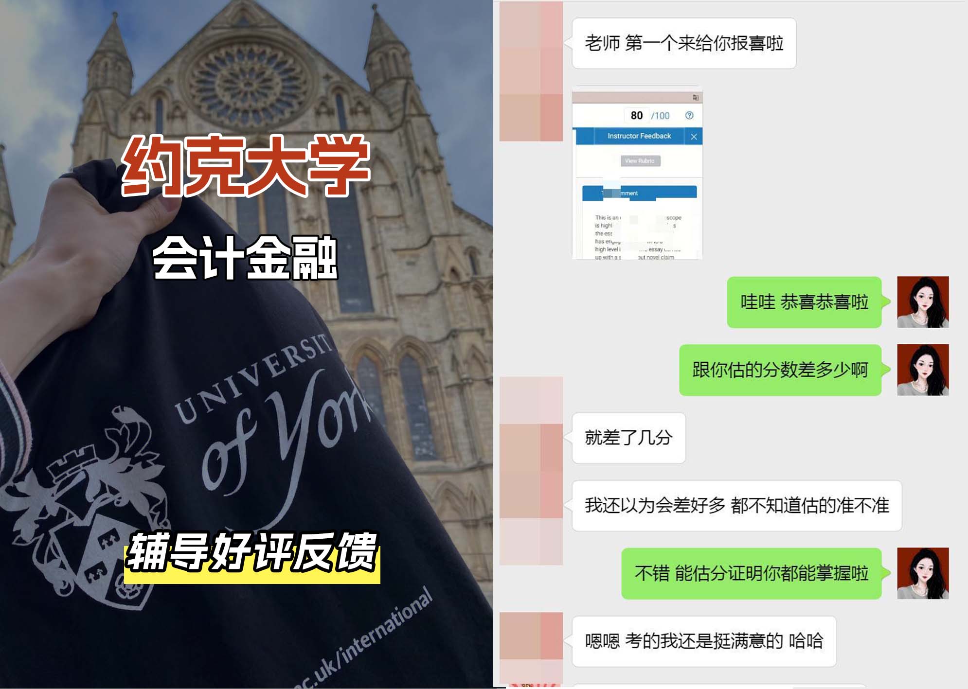 约克大学UOY会计金融辅导好评反馈