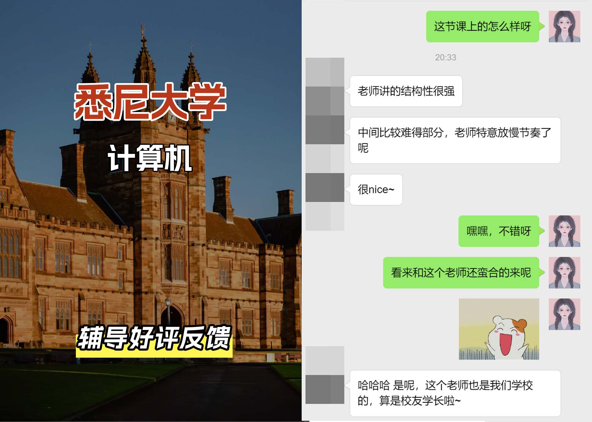 悉尼大学USYD计算机辅导好评反馈