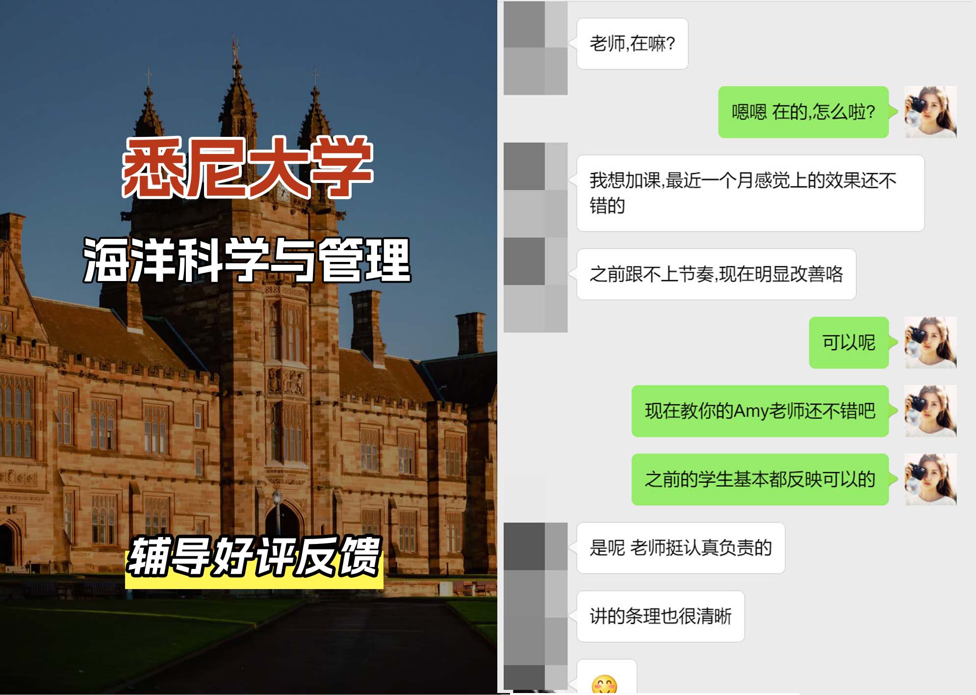 悉尼大学USYD海洋科学与管理辅导好评反馈