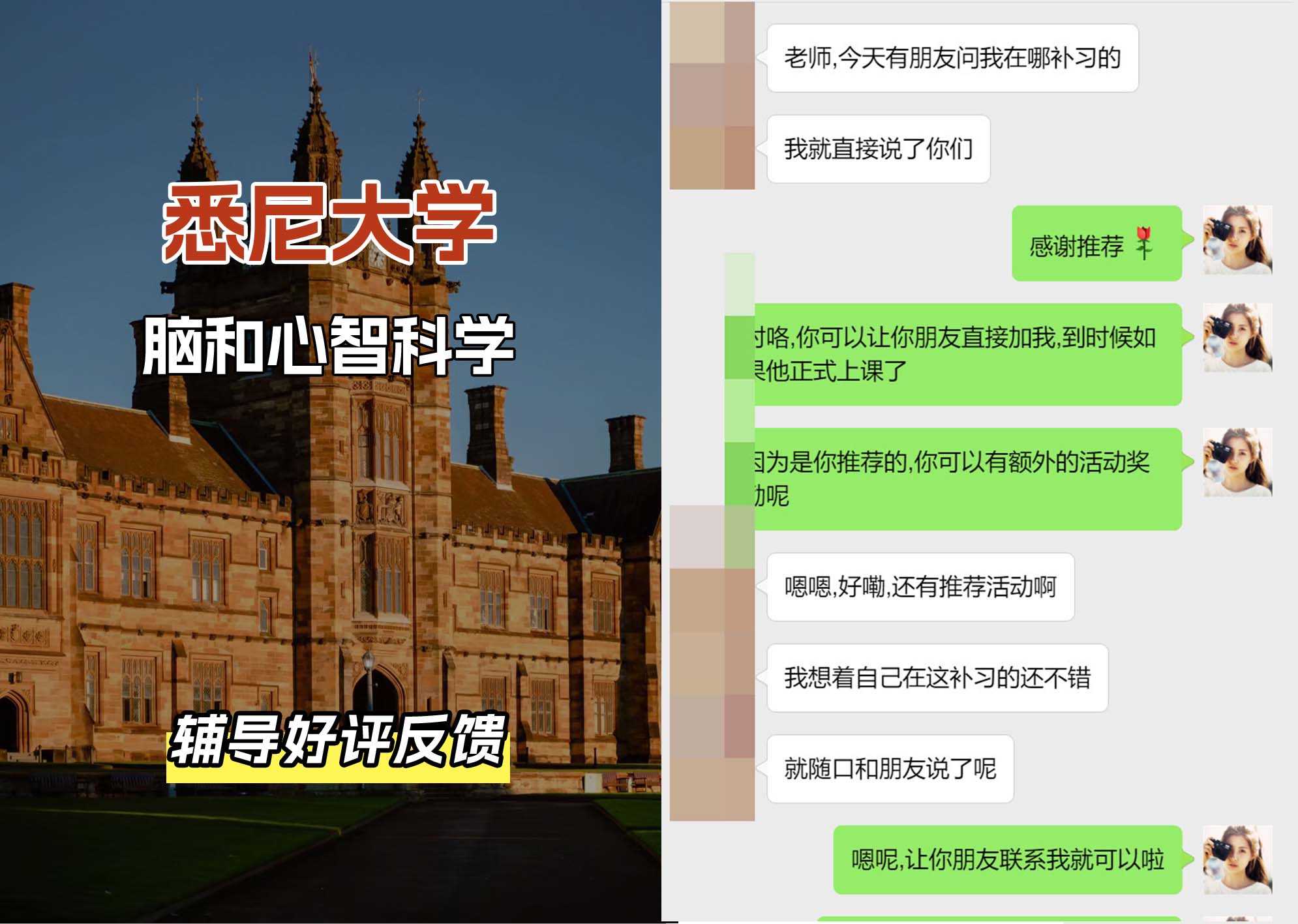 悉尼大学USYD脑和心智科学辅导好评反馈