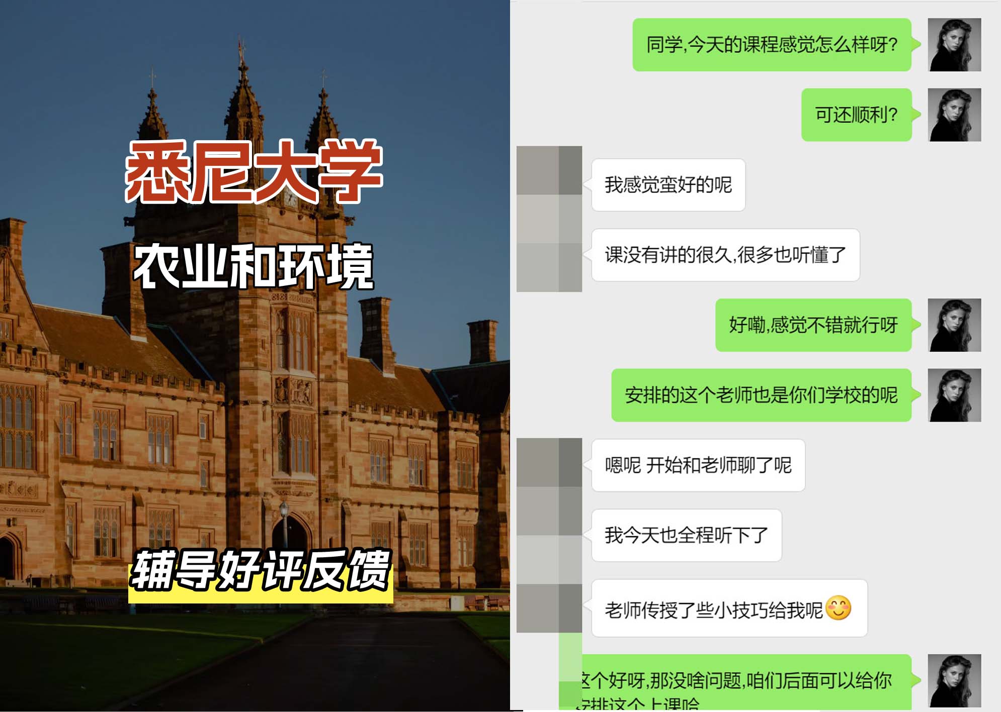 悉尼大学USYD农业和环境辅导好评反馈