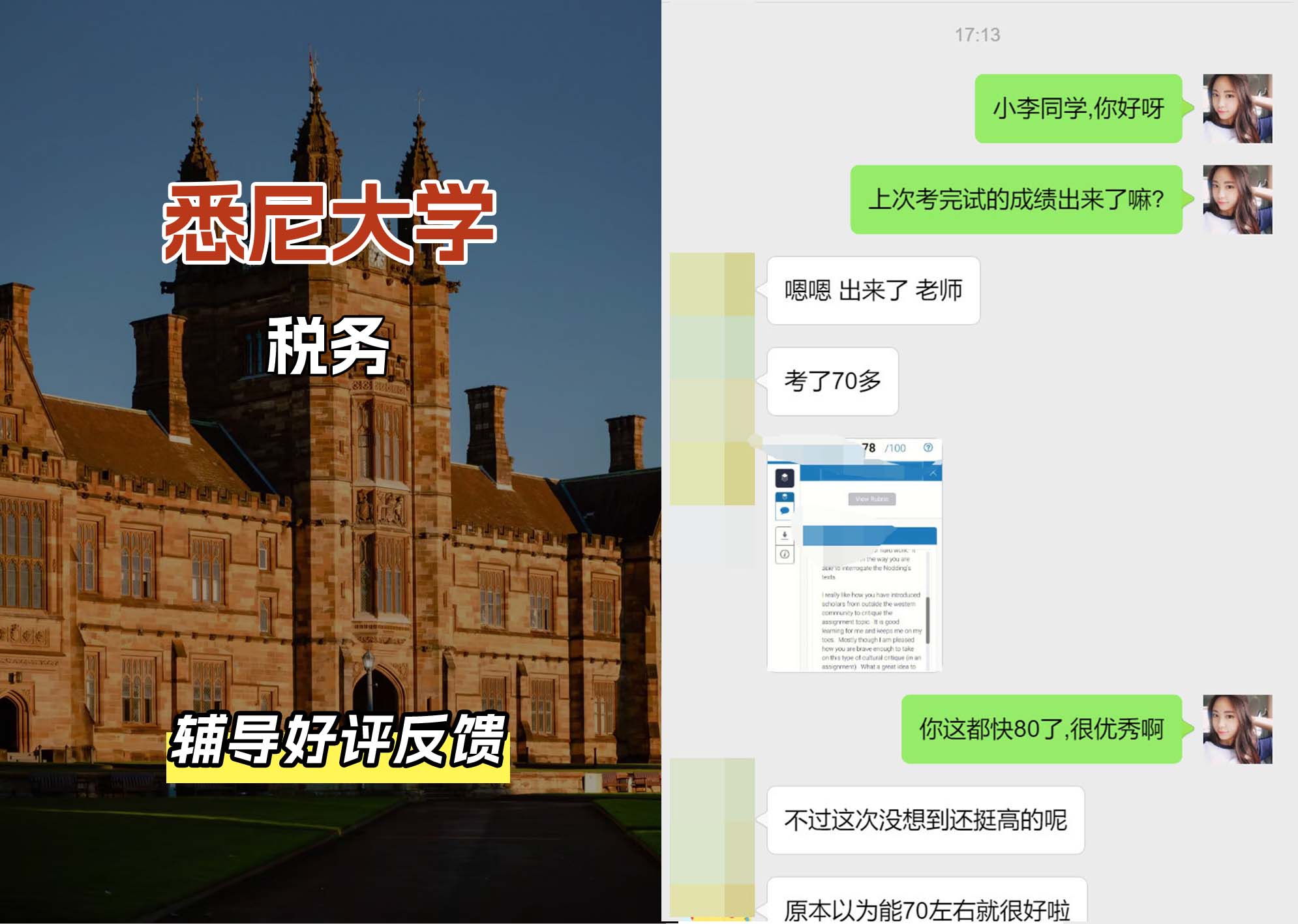 悉尼大学USYD税务辅导好评反馈