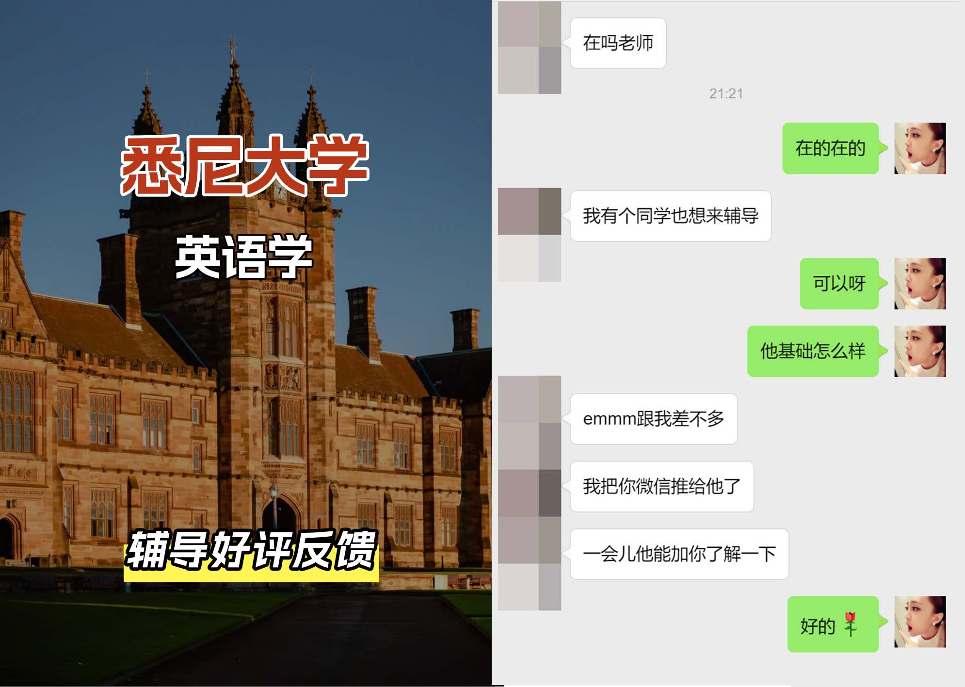 悉尼大学USYD英语学辅导好评反馈