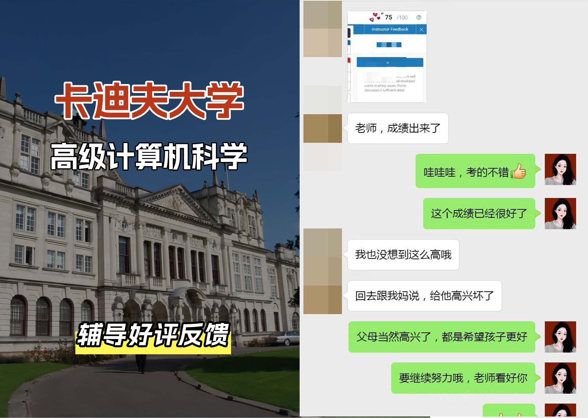 卡迪夫大学cardiff高级计算机科学辅导好评反馈