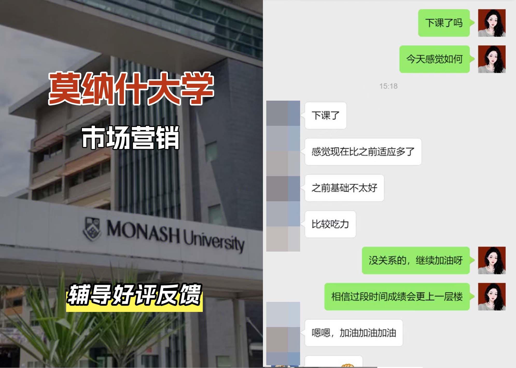 莫纳什大学Monash市场营销辅导好评反馈