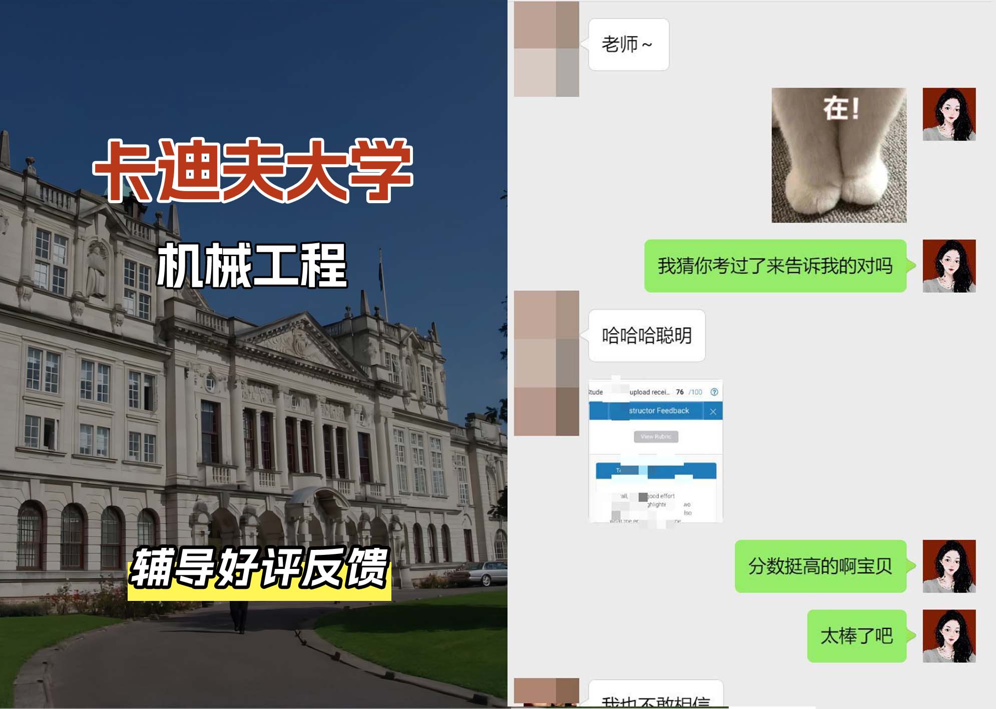 卡迪夫大学cardiff机械工程辅导好评反馈