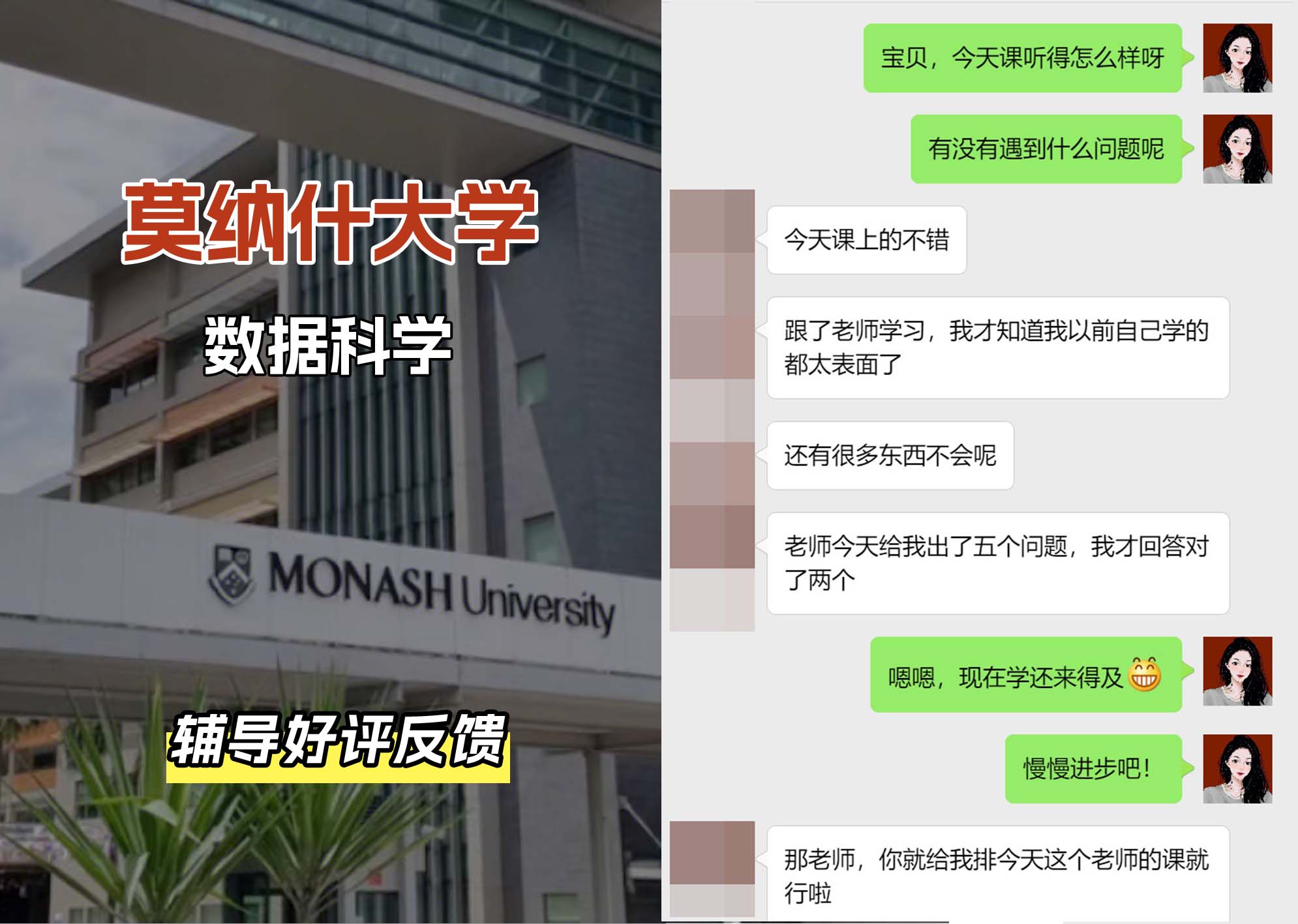 莫纳什大学Monash数据科学辅导好评反馈