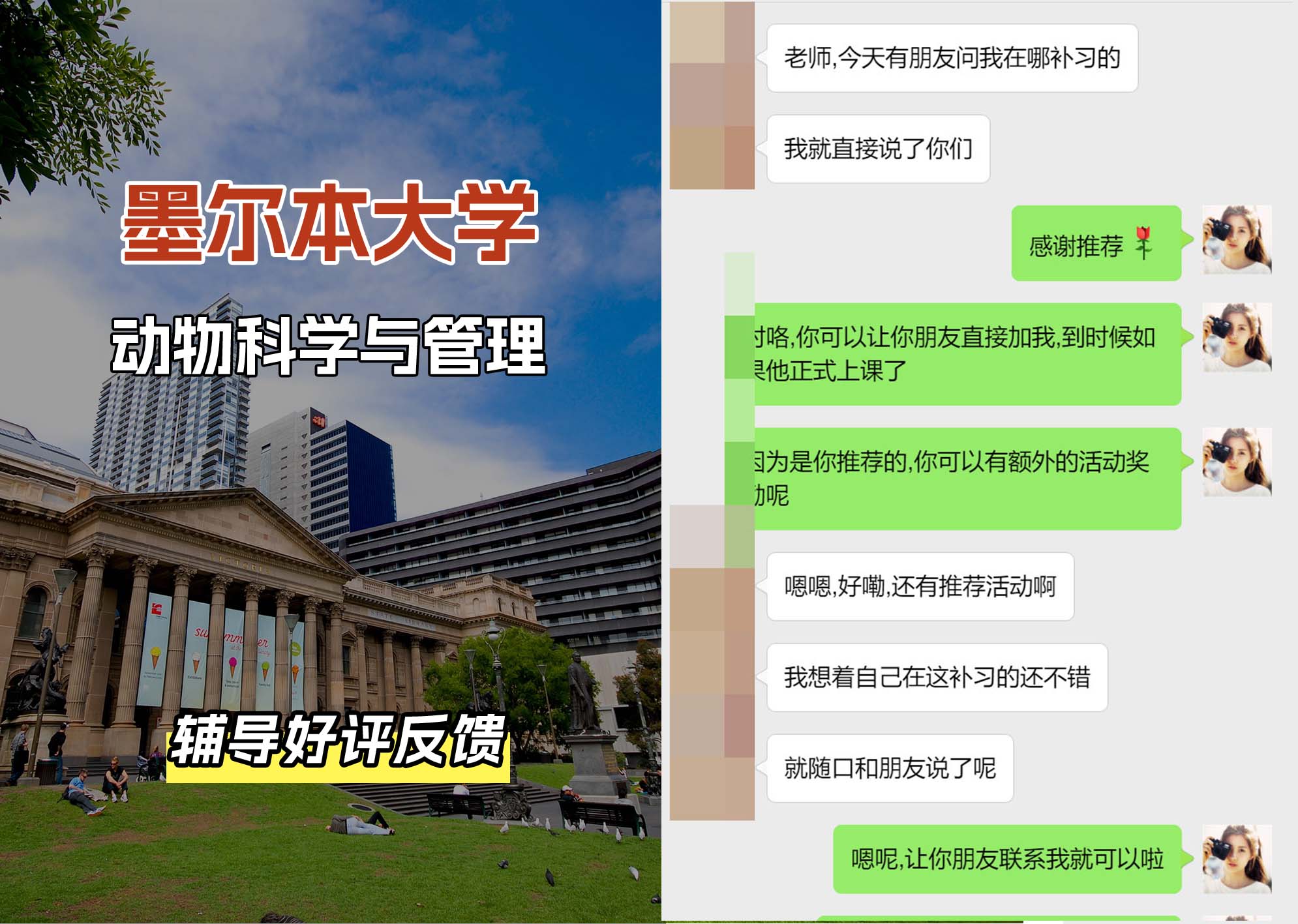 墨尔本大学墨大动物科学与管理辅导好评反馈