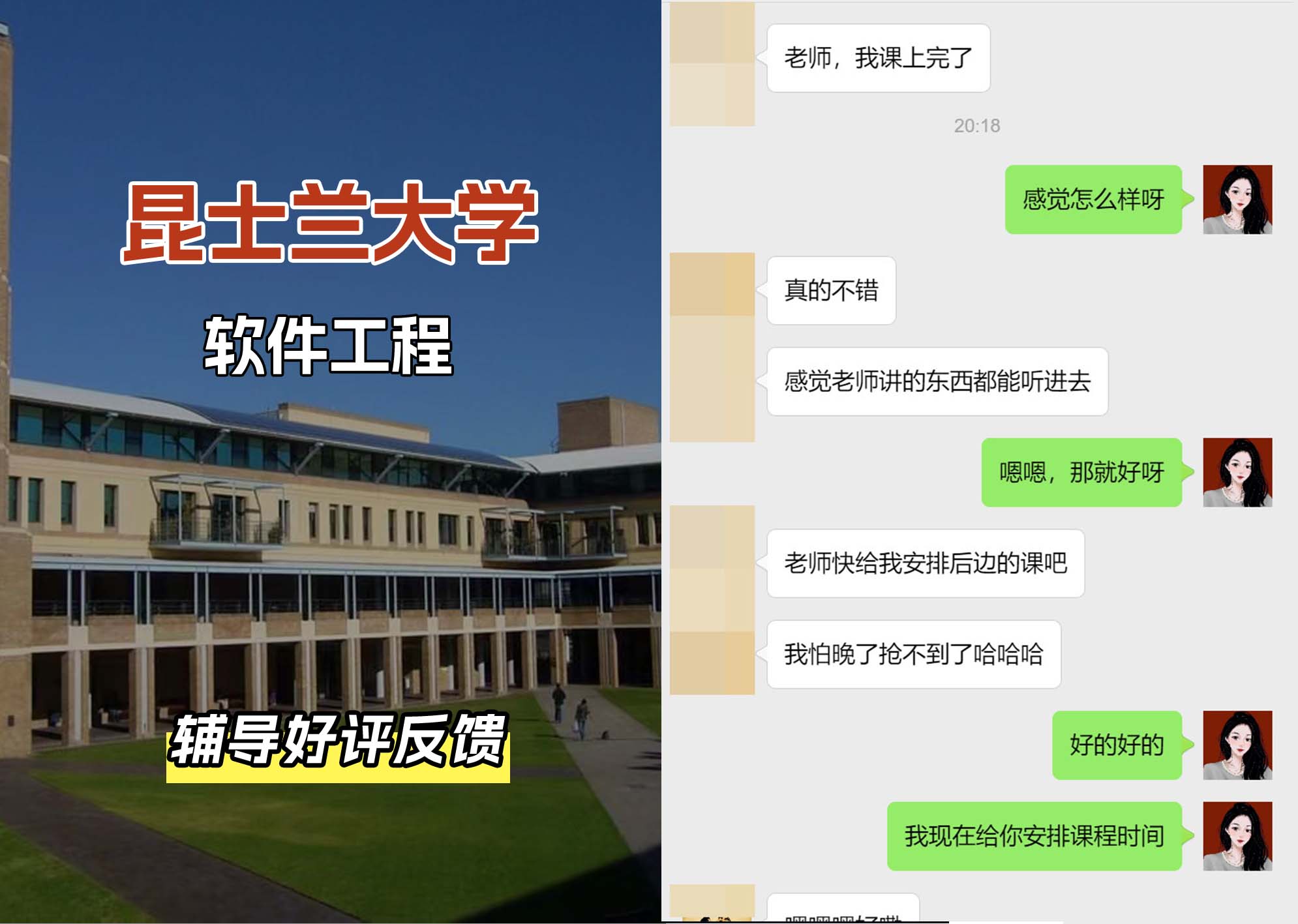 昆士兰大学UQ软件工程辅导好评反馈