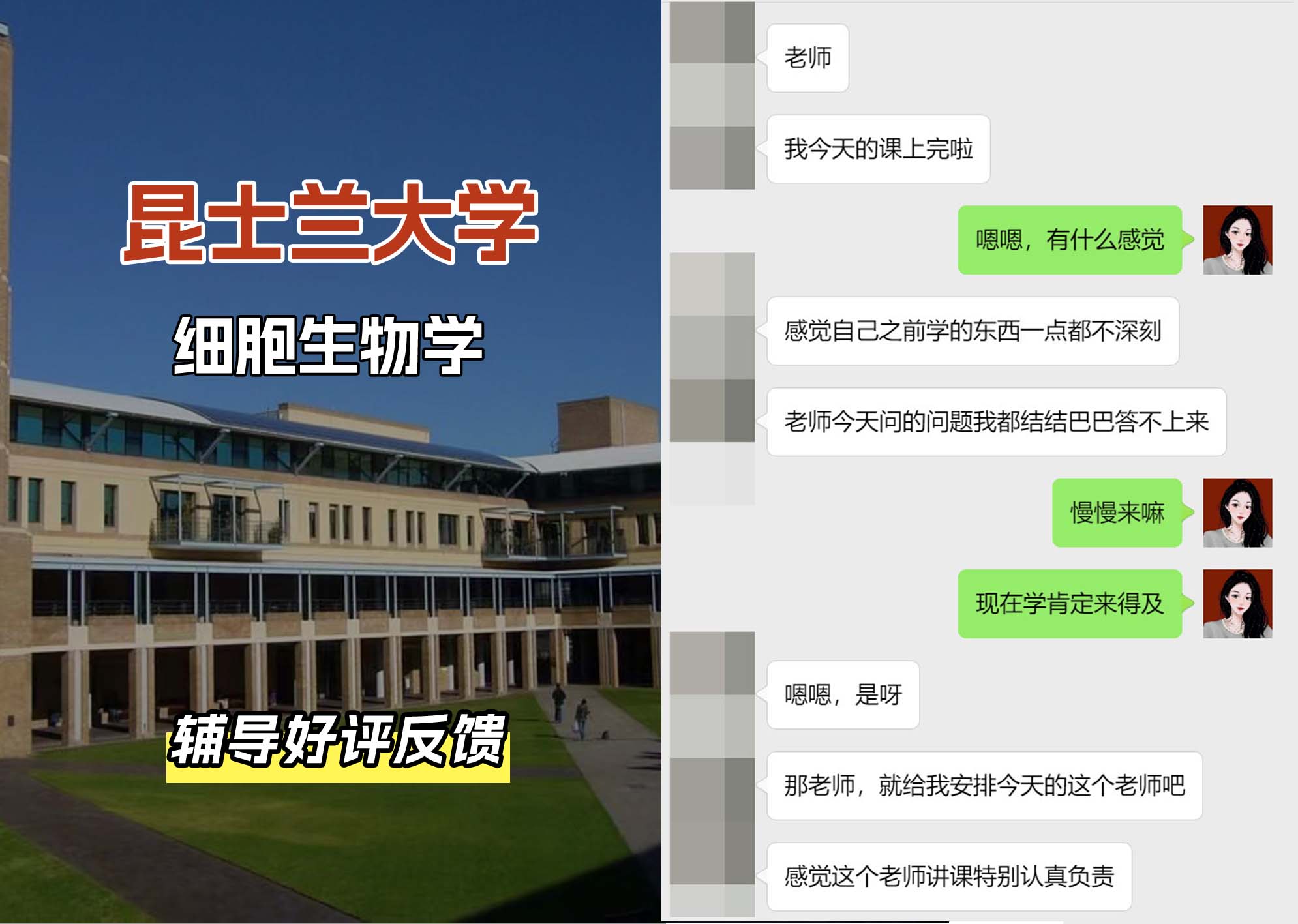 昆士兰大学UQ细胞生物学辅导好评反馈