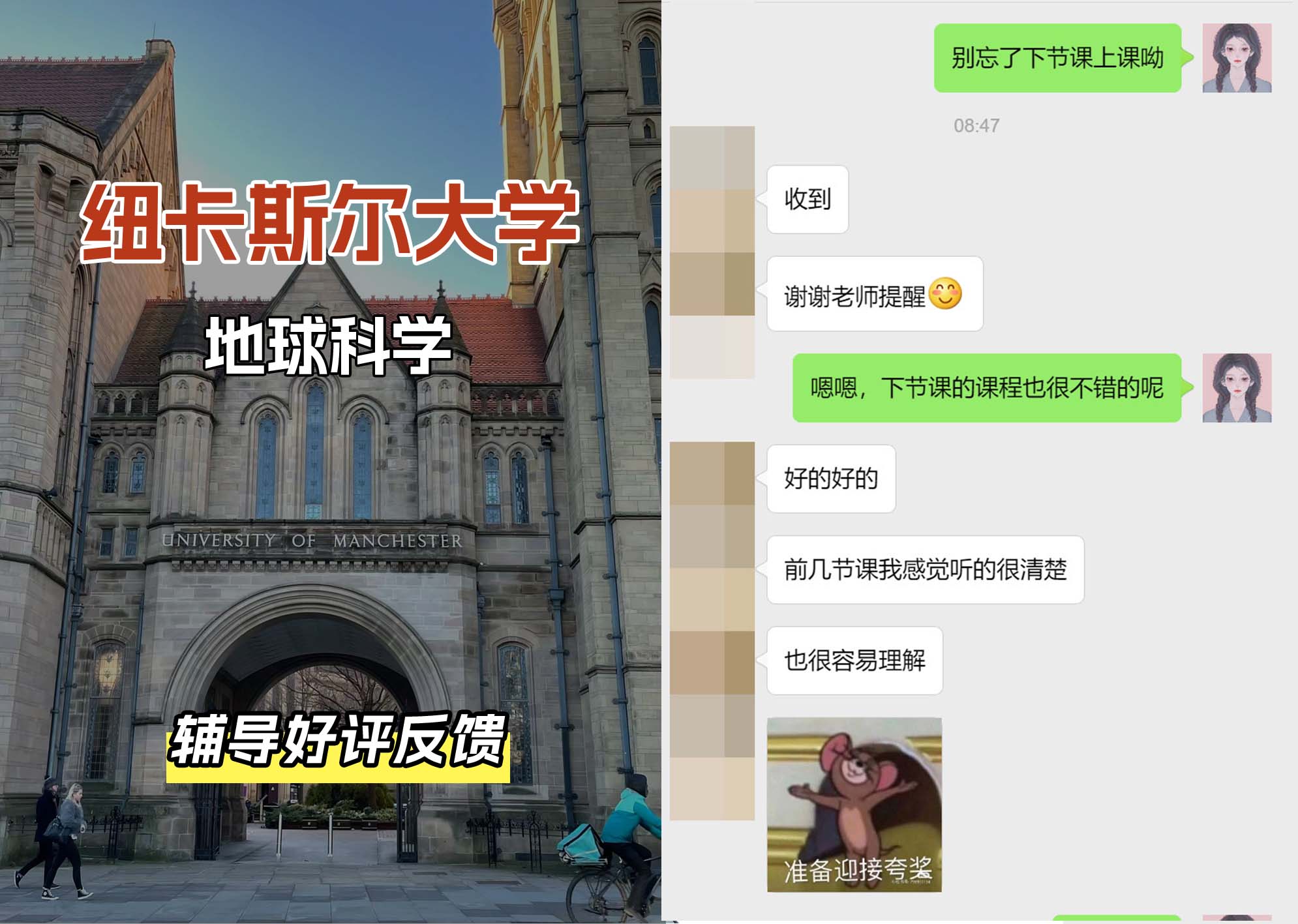 纽卡斯尔大学纽大地球科学辅导好评反馈