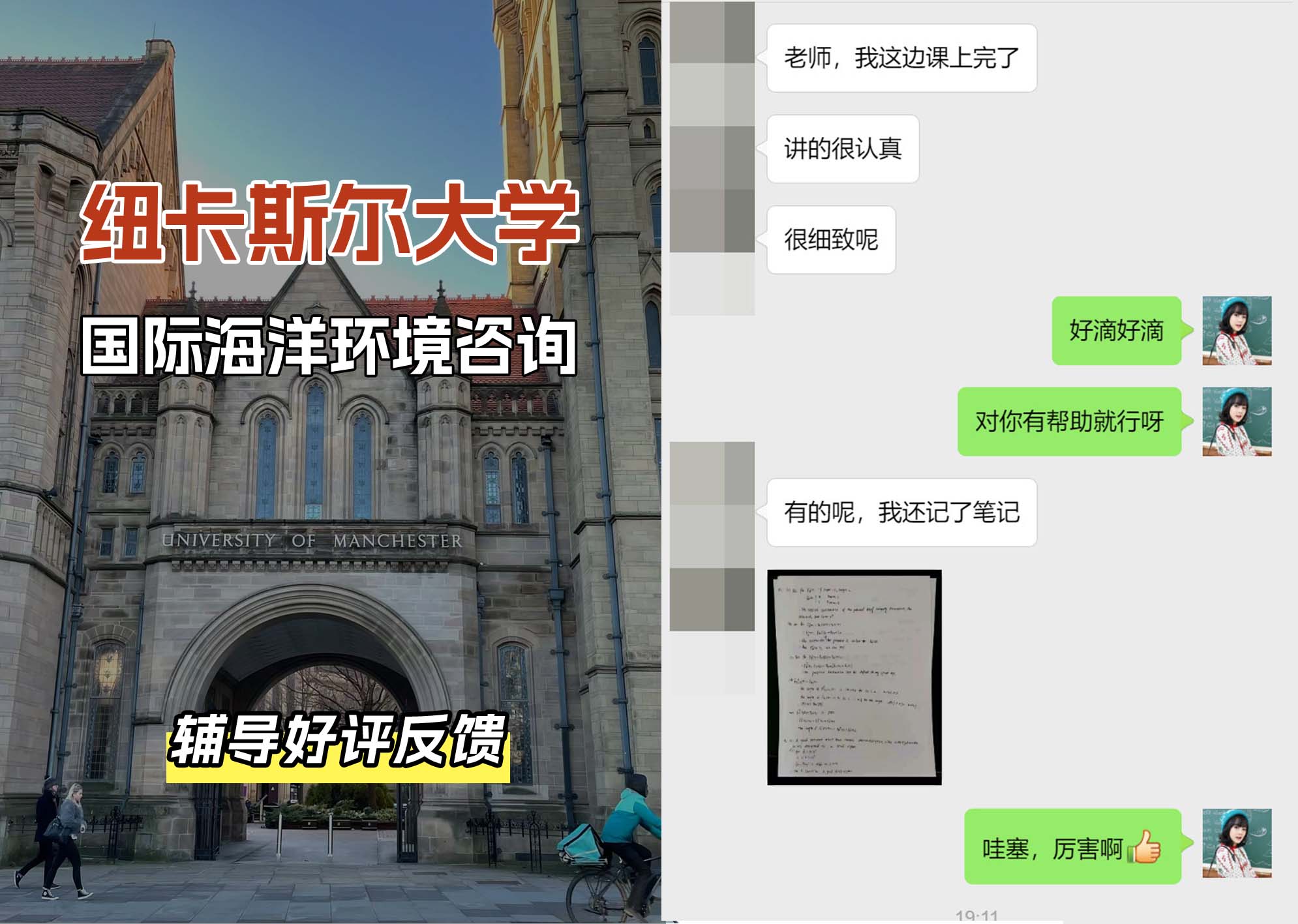 纽卡斯尔大学纽大国际海洋环境咨询辅导好评反馈
