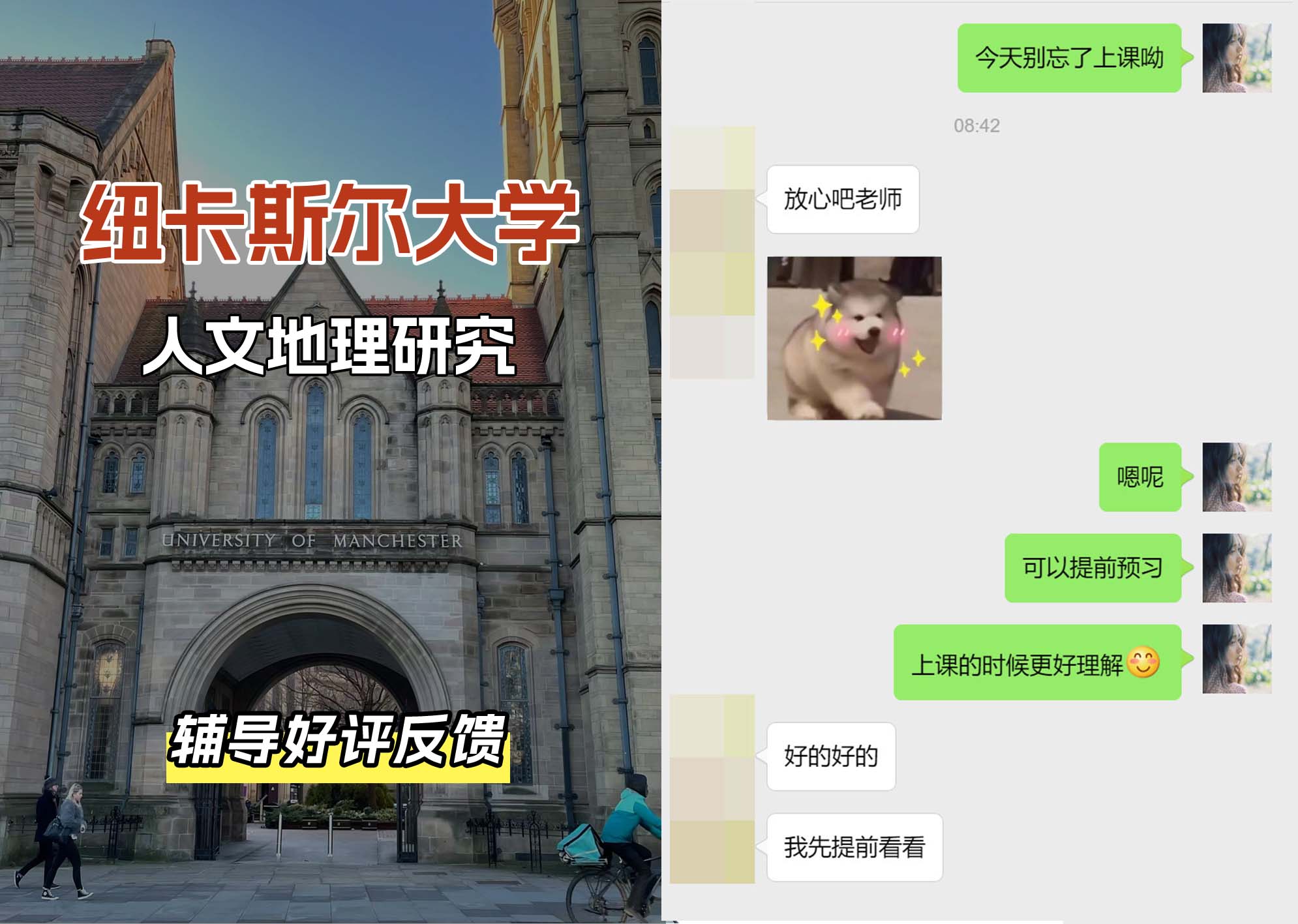 纽卡斯尔大学纽大人文地理研究辅导好评反馈