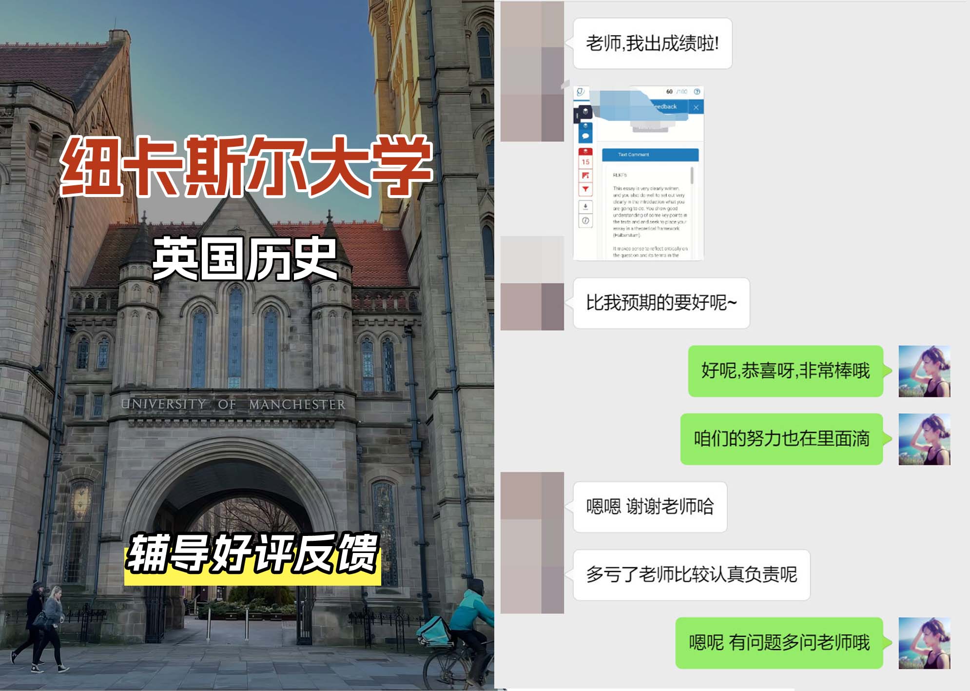 纽卡斯尔大学纽大英国历史辅导好评反馈