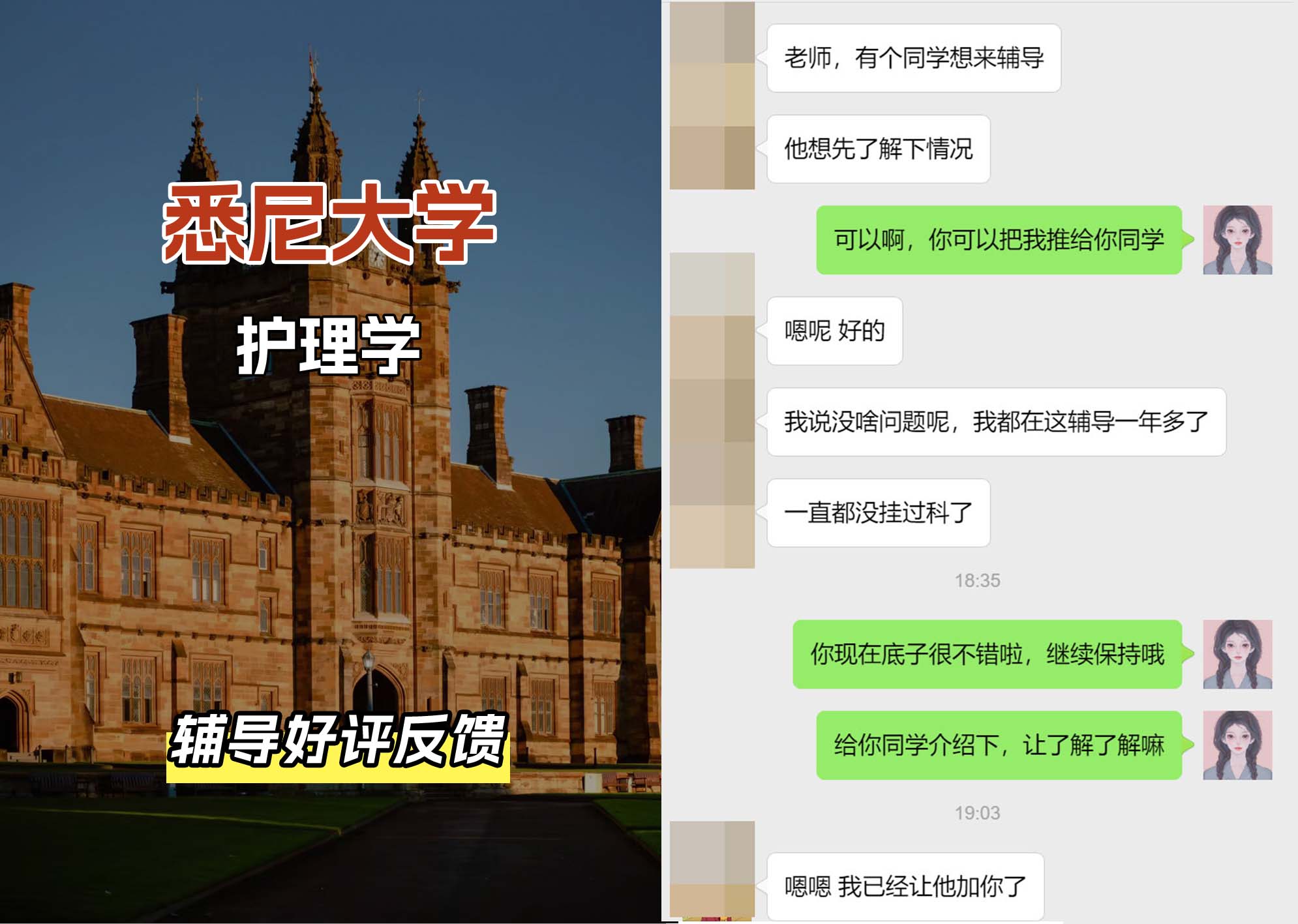悉尼大学USYD护理学辅导好评反馈