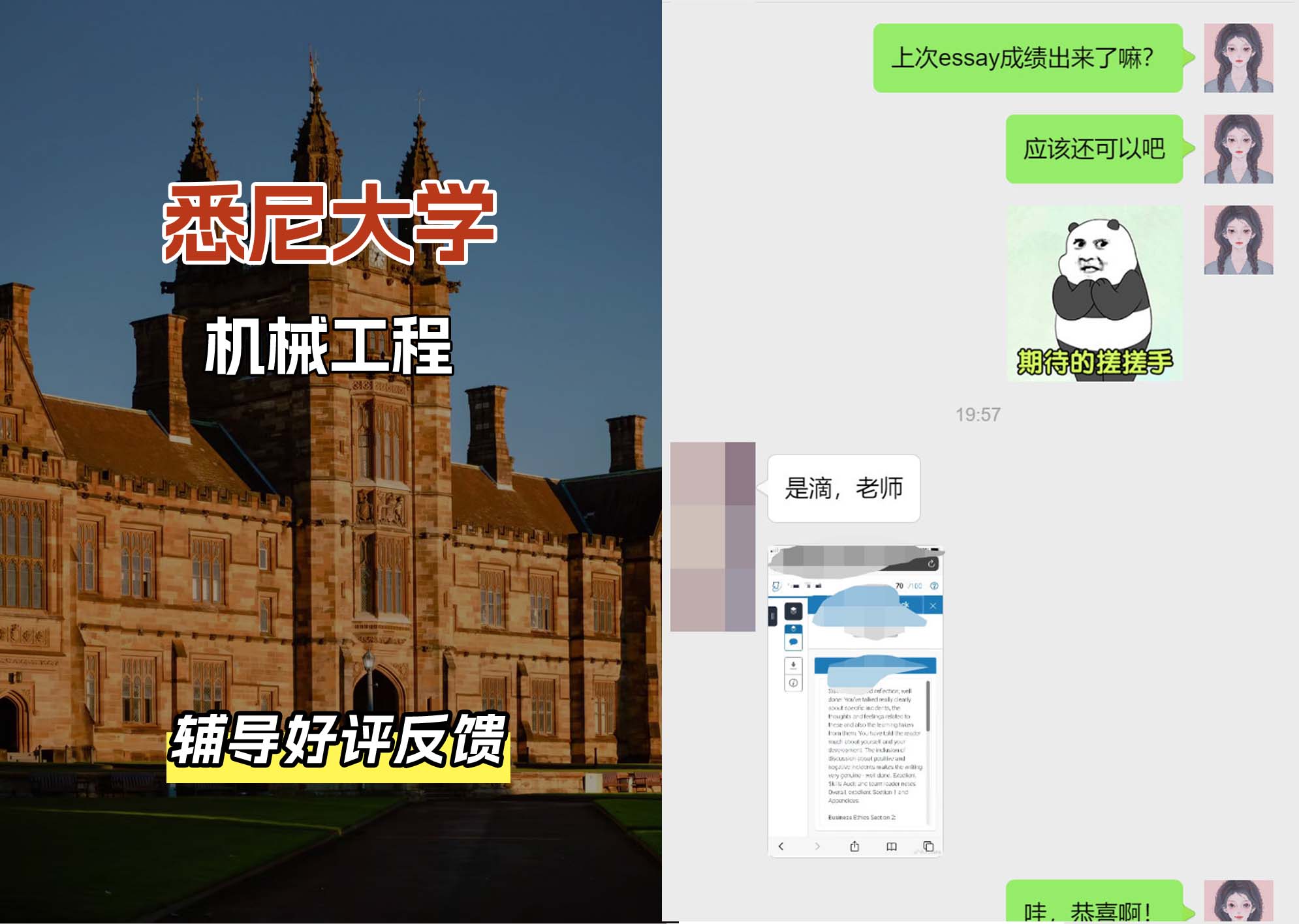 悉尼大学USYD机械工程辅导好评反馈