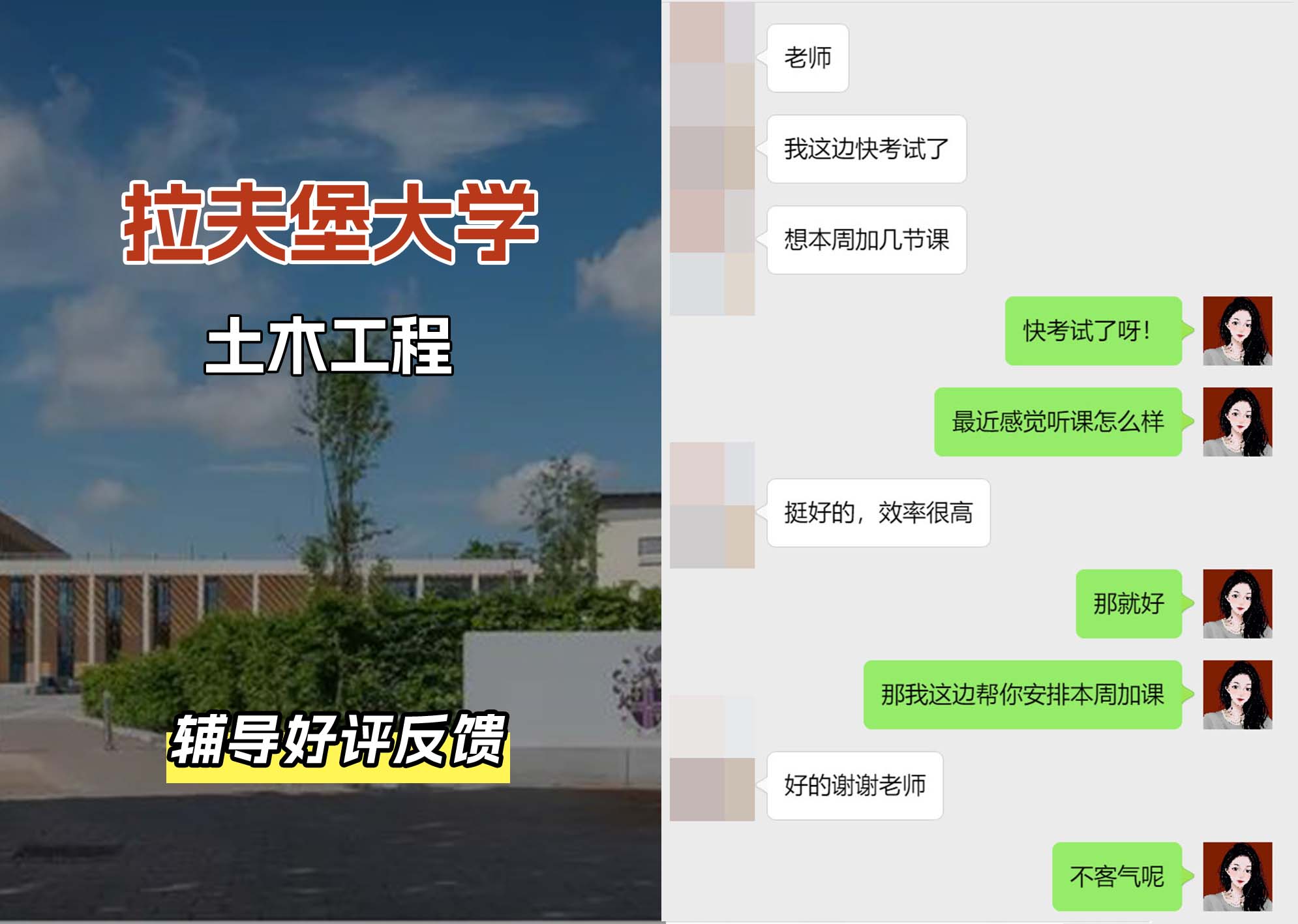 LU拉夫堡大学外交与国际治理辅导好评反馈