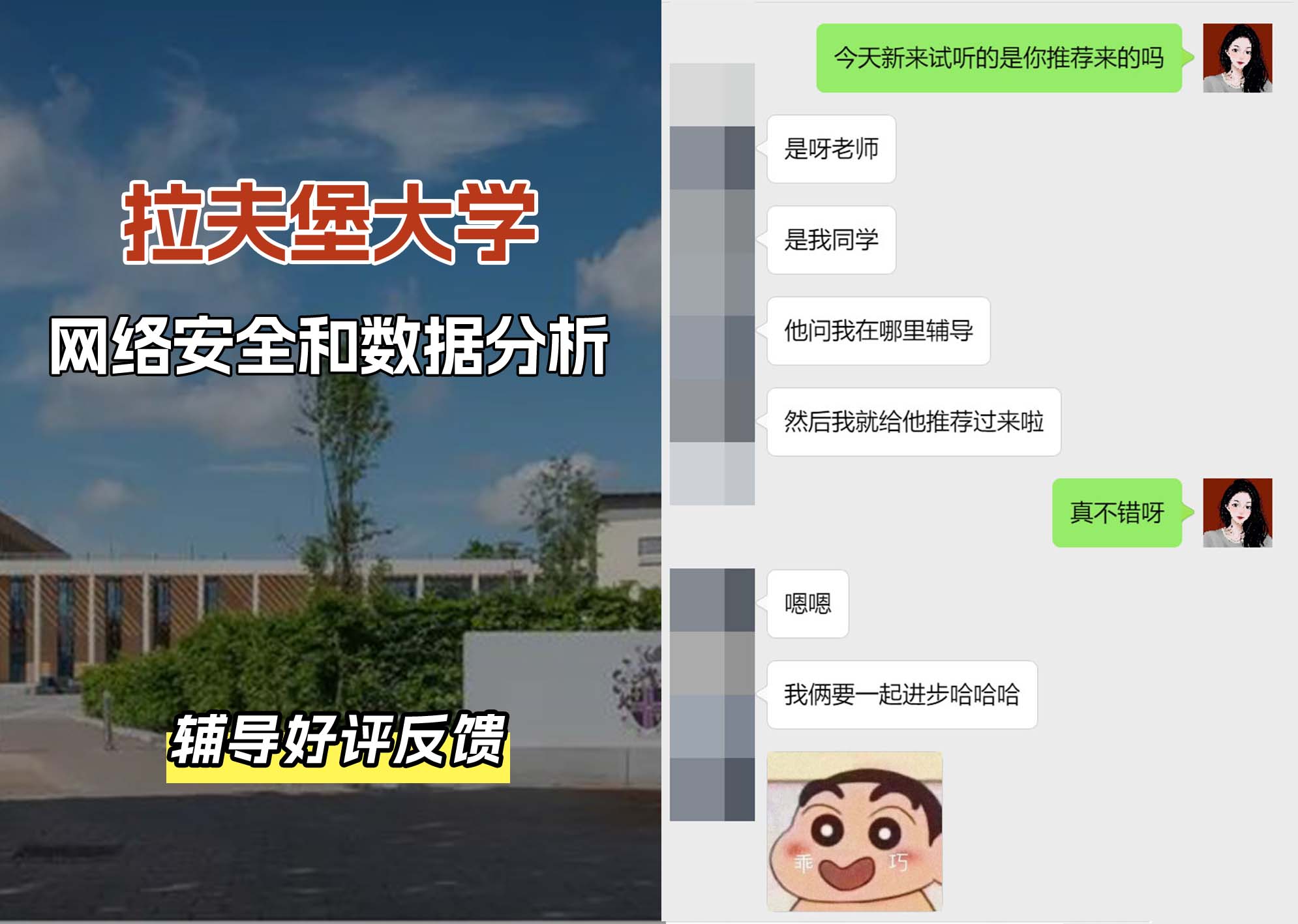 LU拉夫堡大学网络安全和数据分析辅导好评反馈