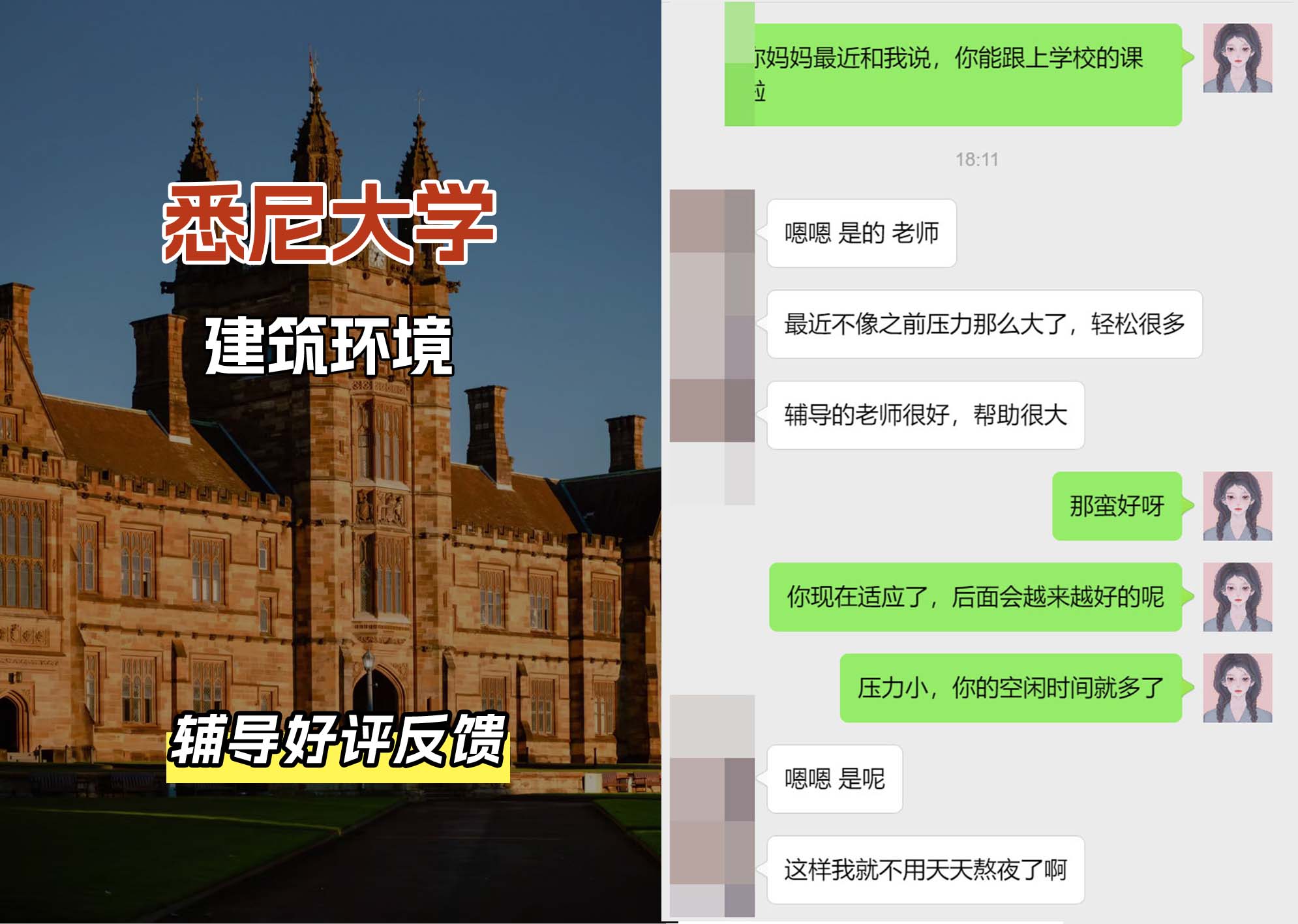 悉尼大学USYD建筑环境辅导好评反馈